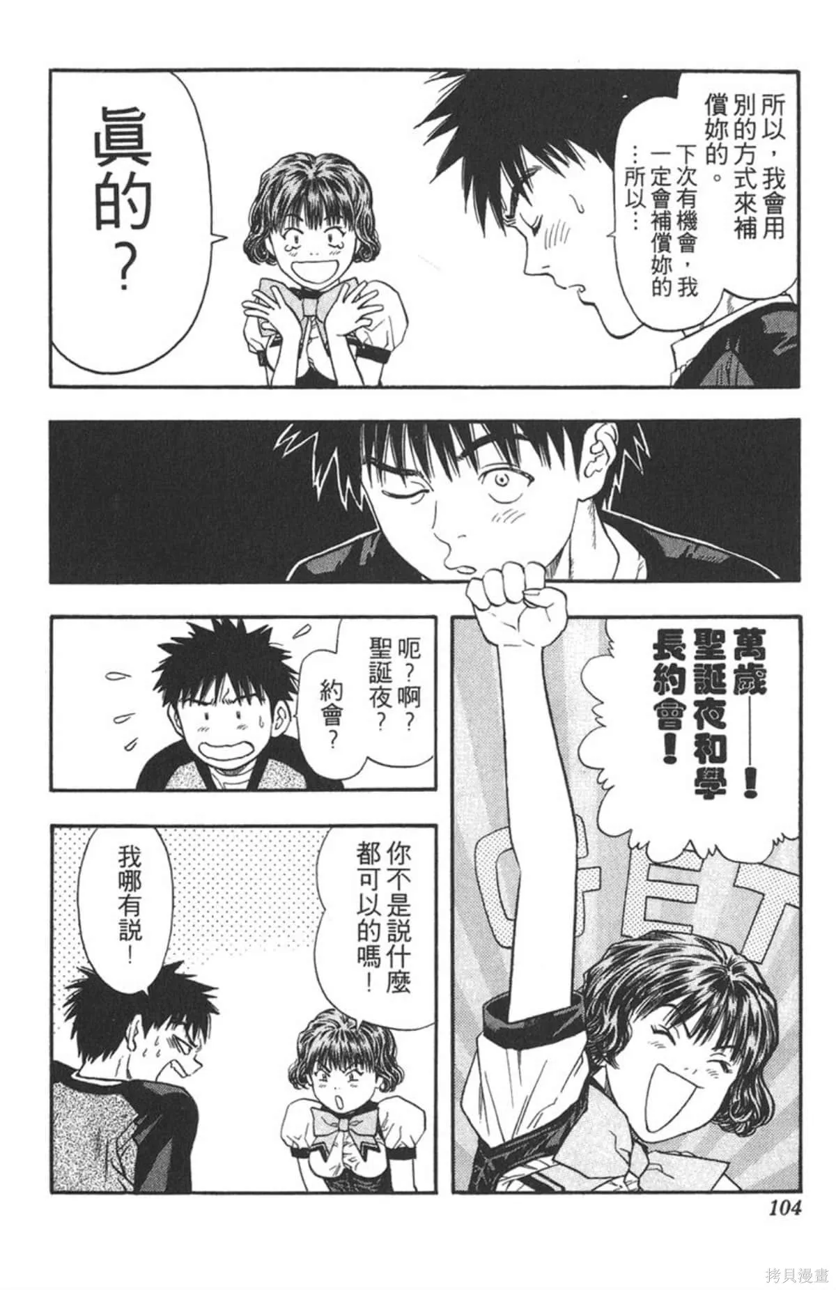 I’’S,Vol_09,第101张
