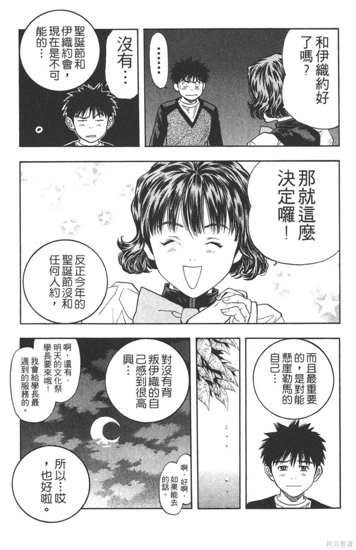 I’’S,Vol_09,第102张