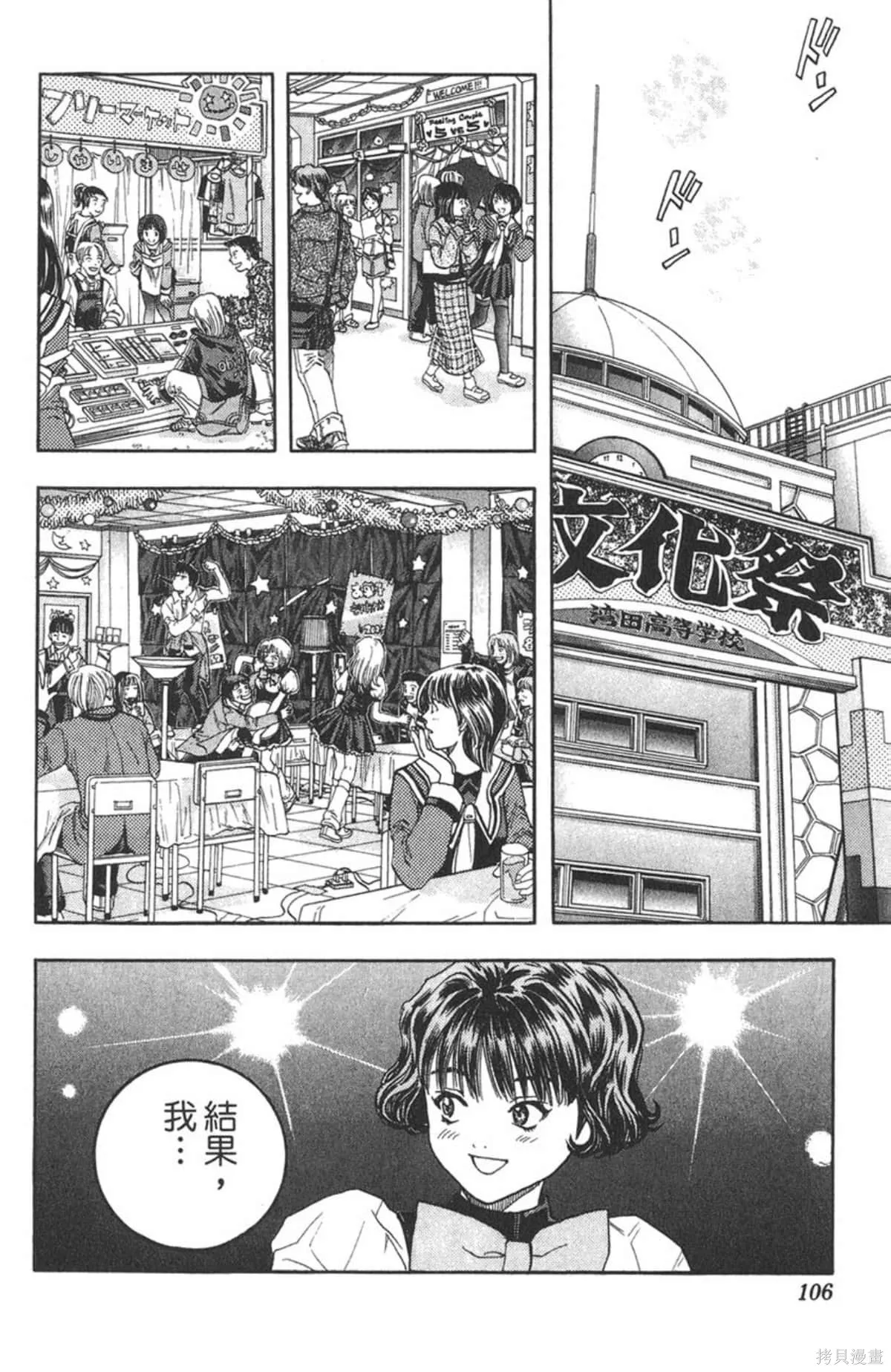 I’’S,Vol_09,第103张
