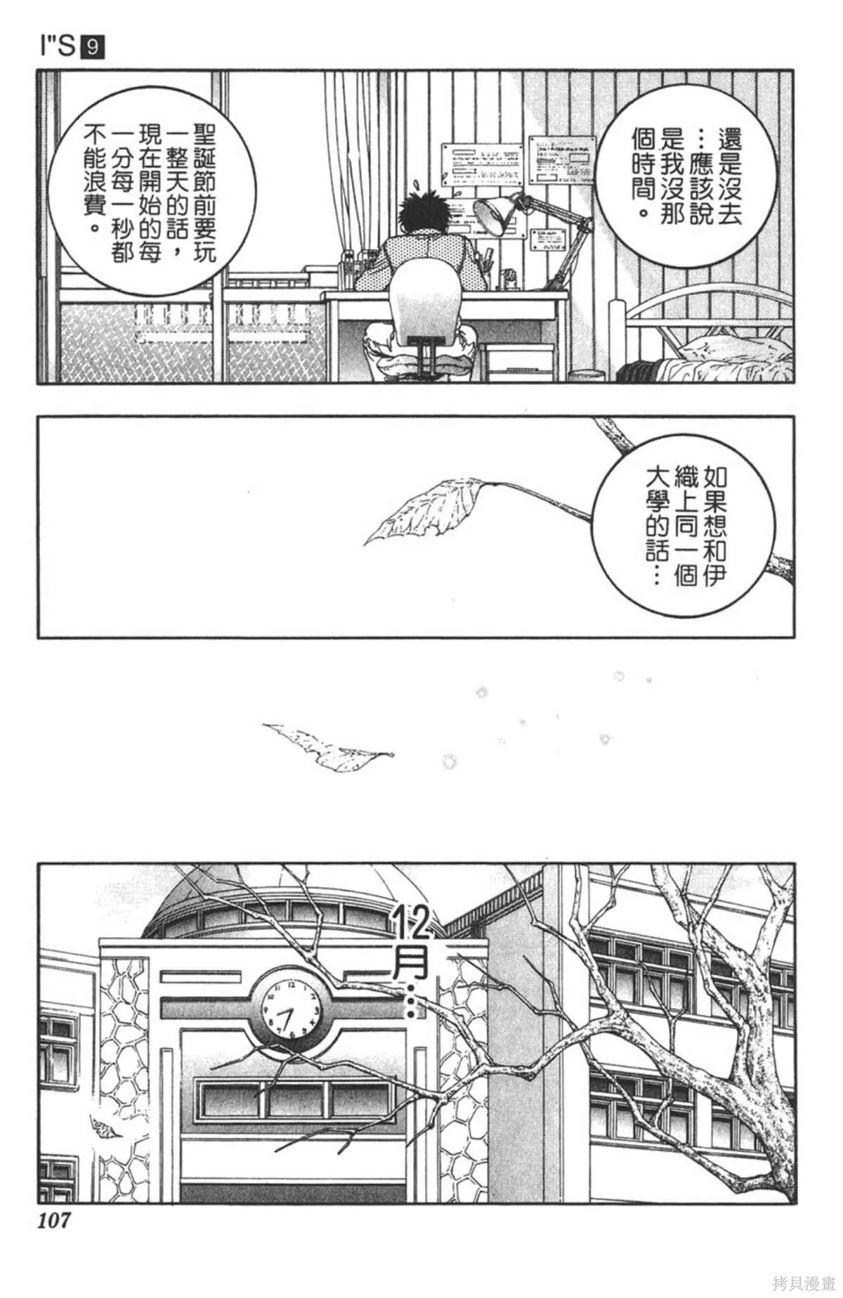 I’’S,Vol_09,第104张