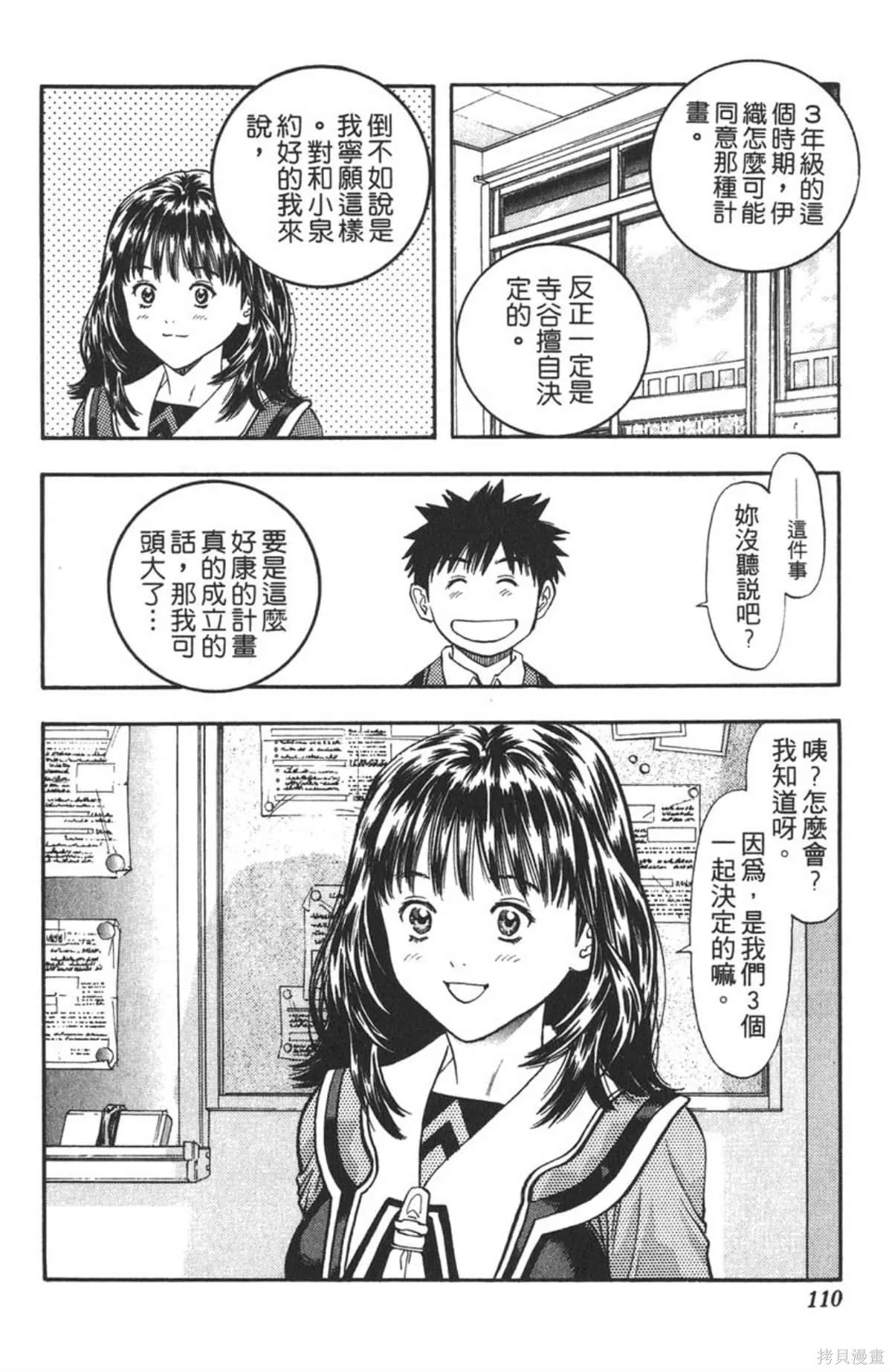 I’’S,Vol_09,第107张