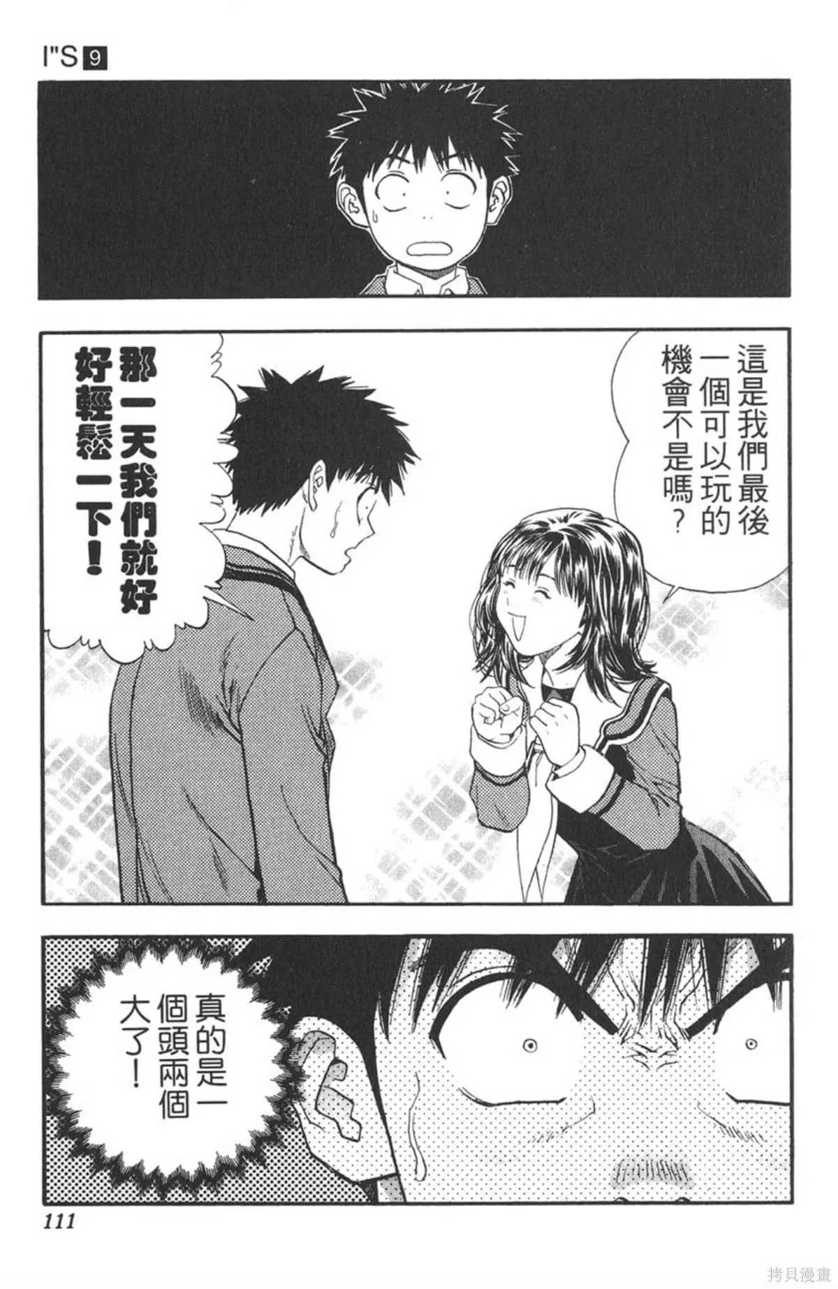 I’’S,Vol_09,第108张