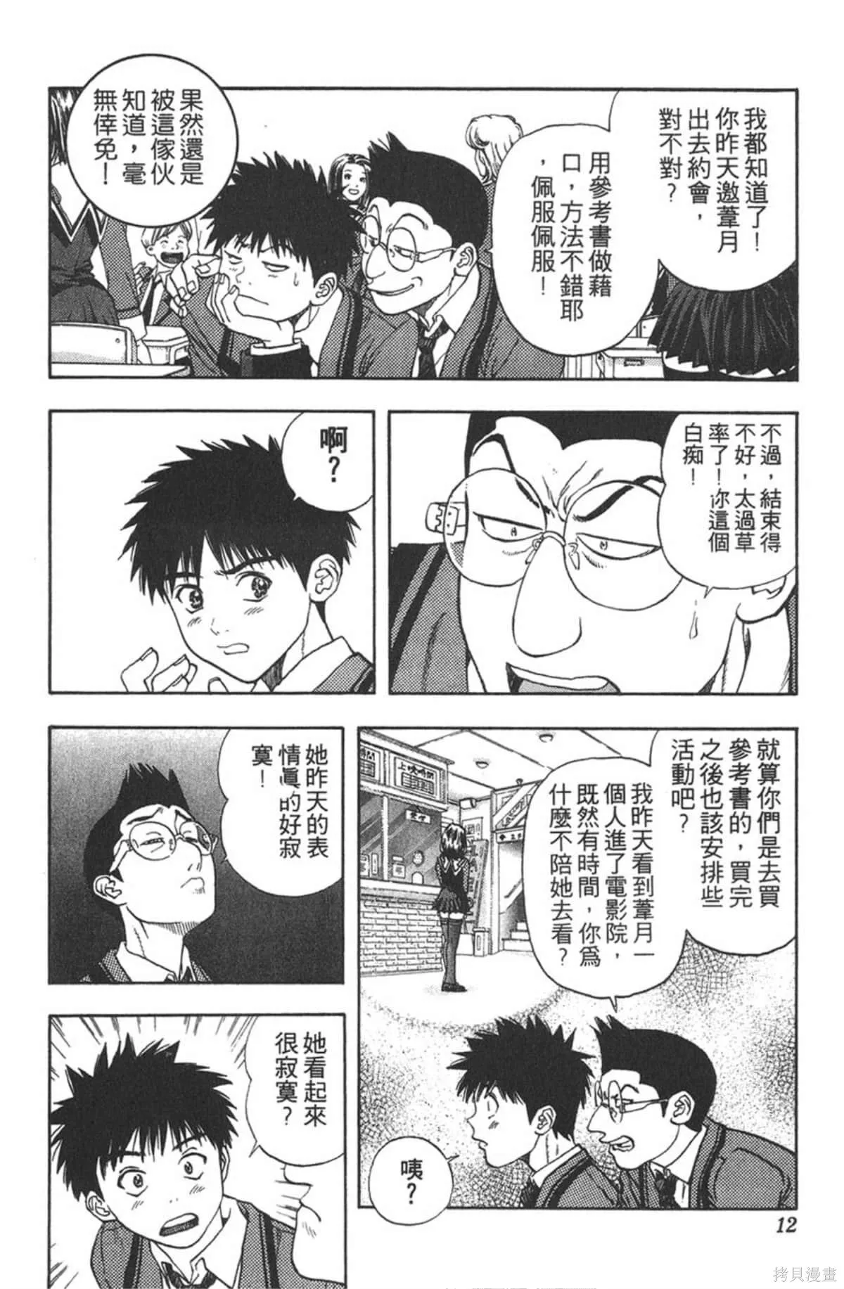 I’’S,Vol_09,第11张