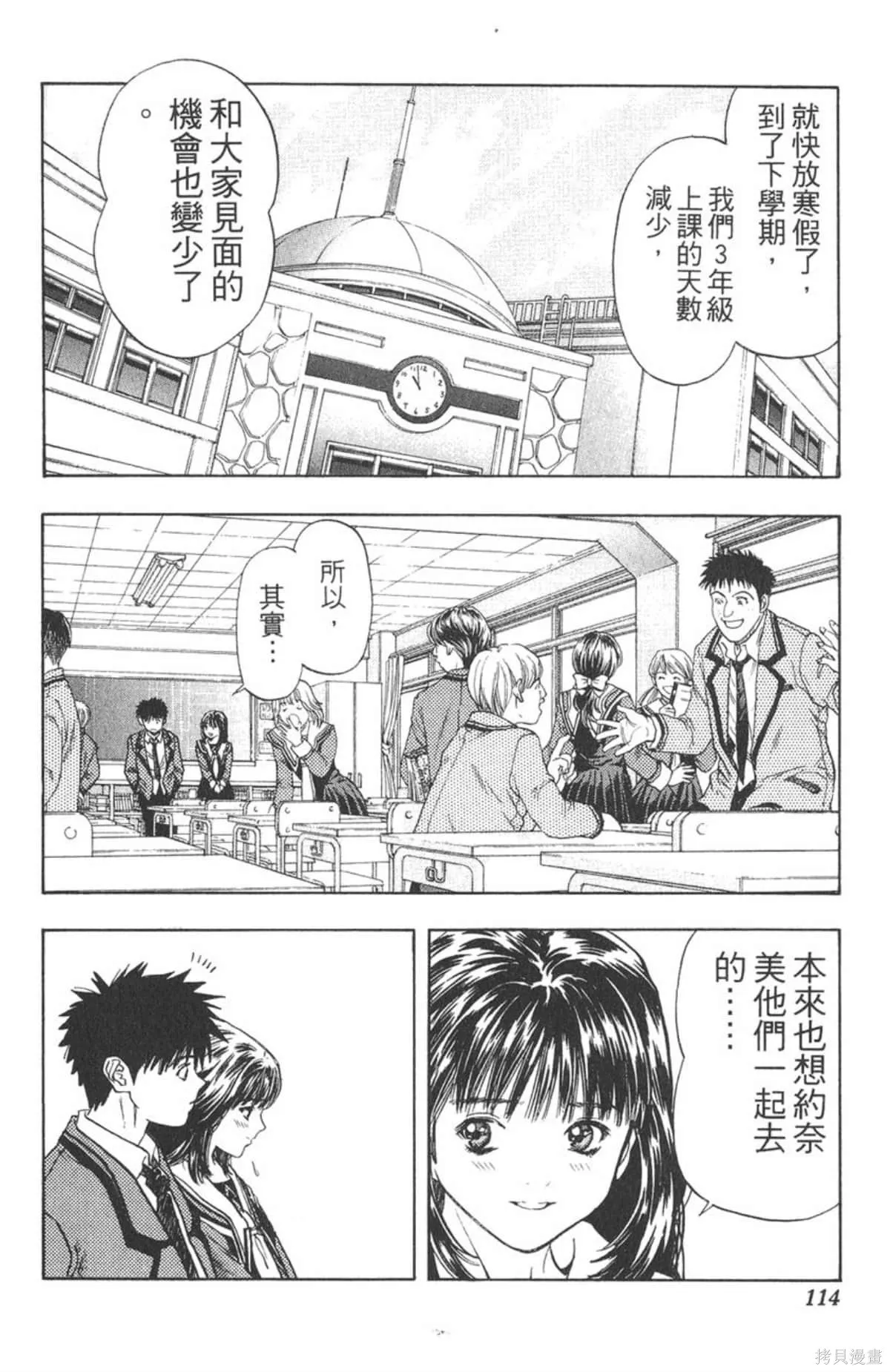 I’’S,Vol_09,第110张