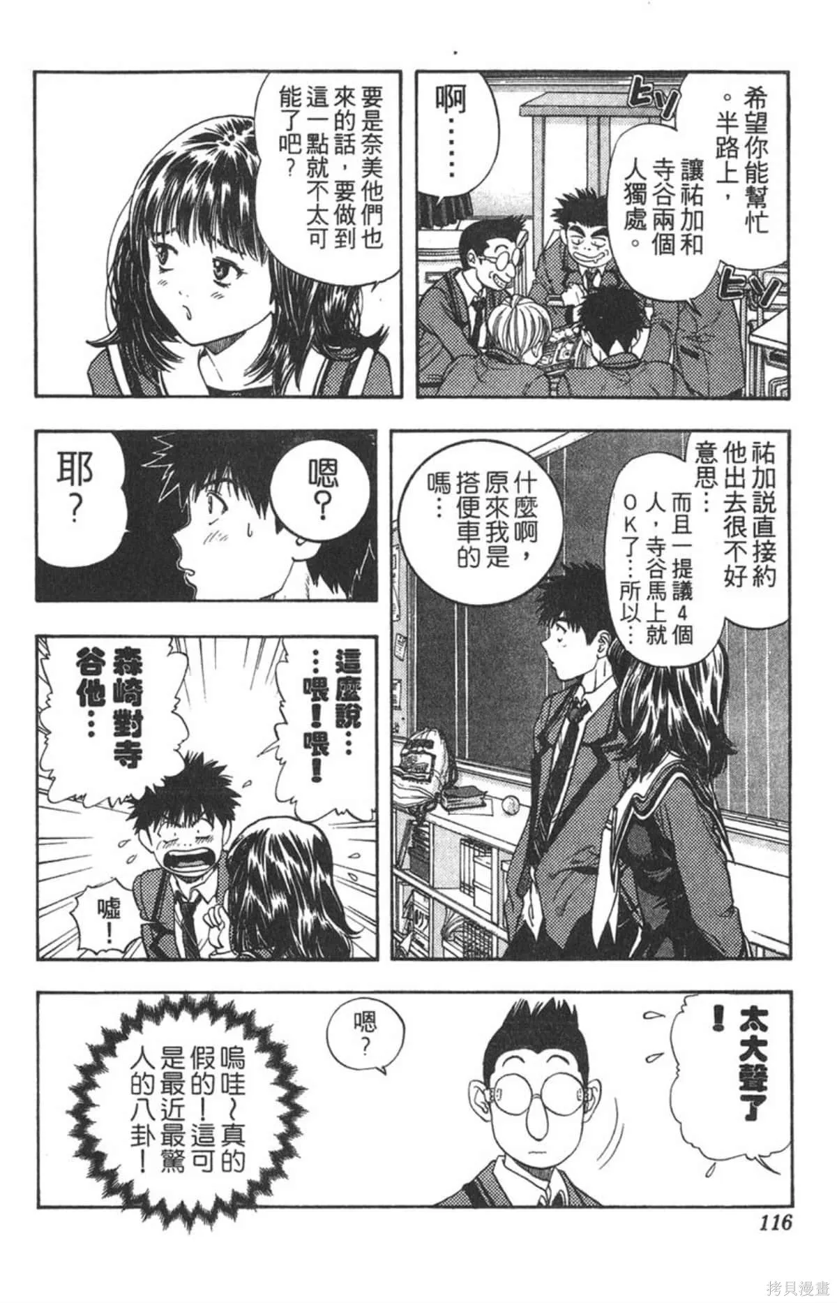 I’’S,Vol_09,第112张