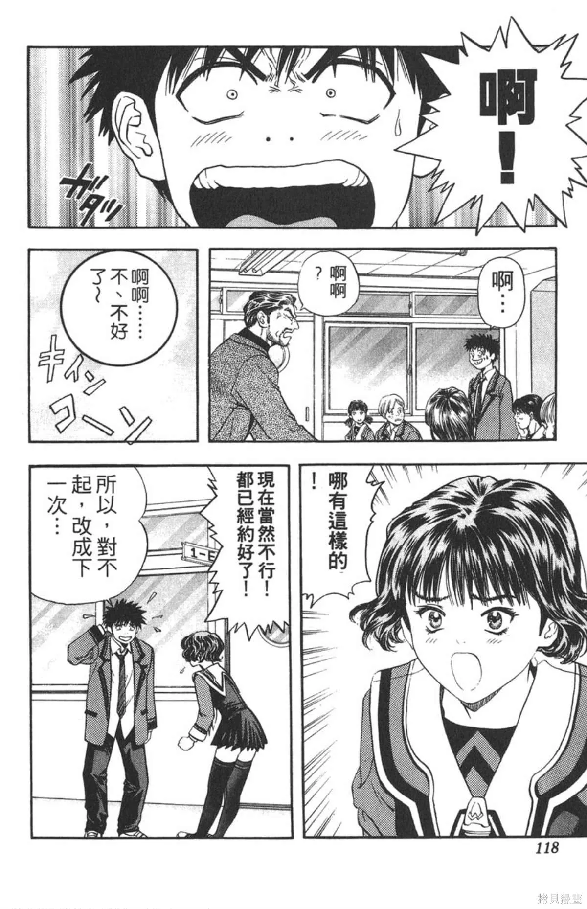 I’’S,Vol_09,第114张