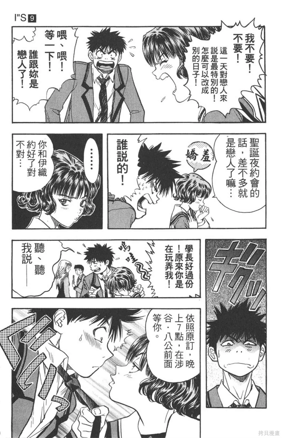 I’’S,Vol_09,第115张