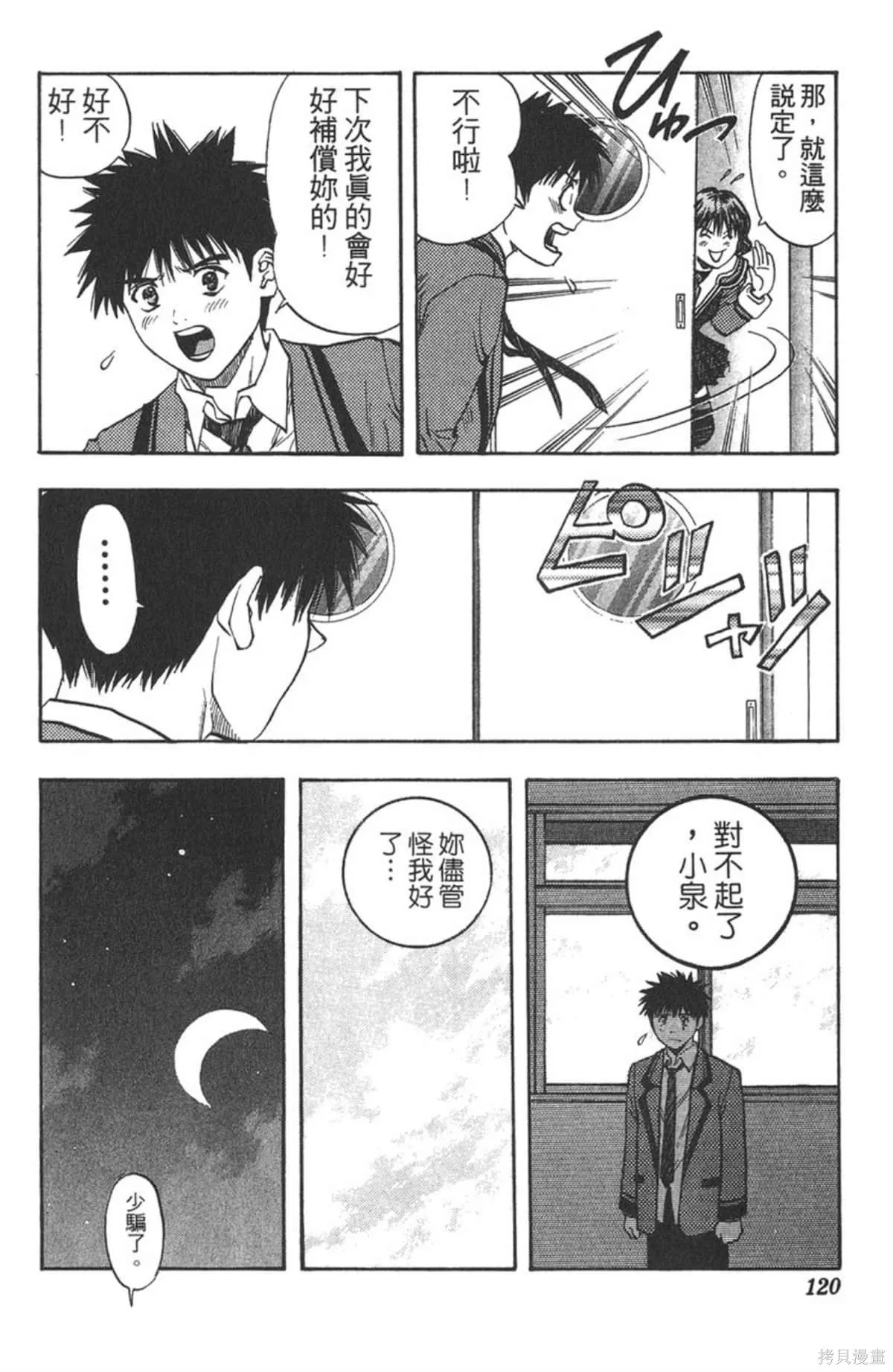 I’’S,Vol_09,第116张