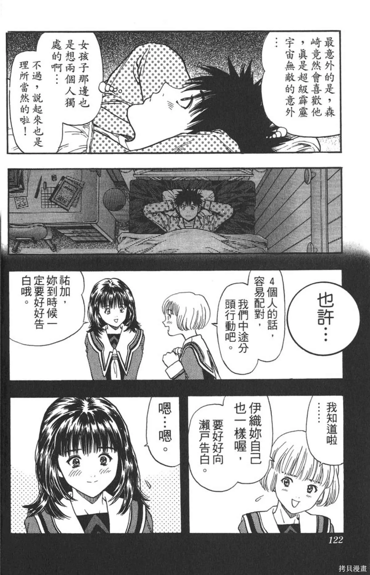 I’’S,Vol_09,第118张