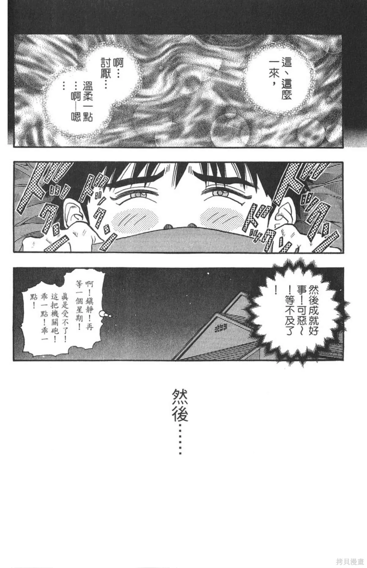 I’’S,Vol_09,第120张