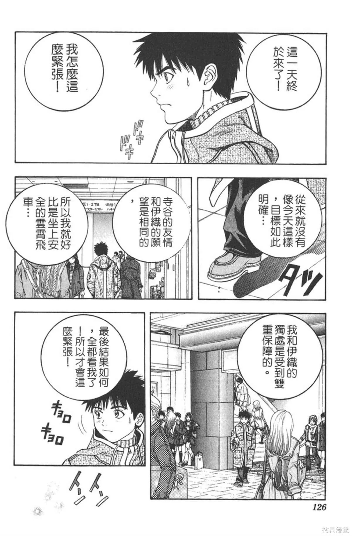 I’’S,Vol_09,第122张