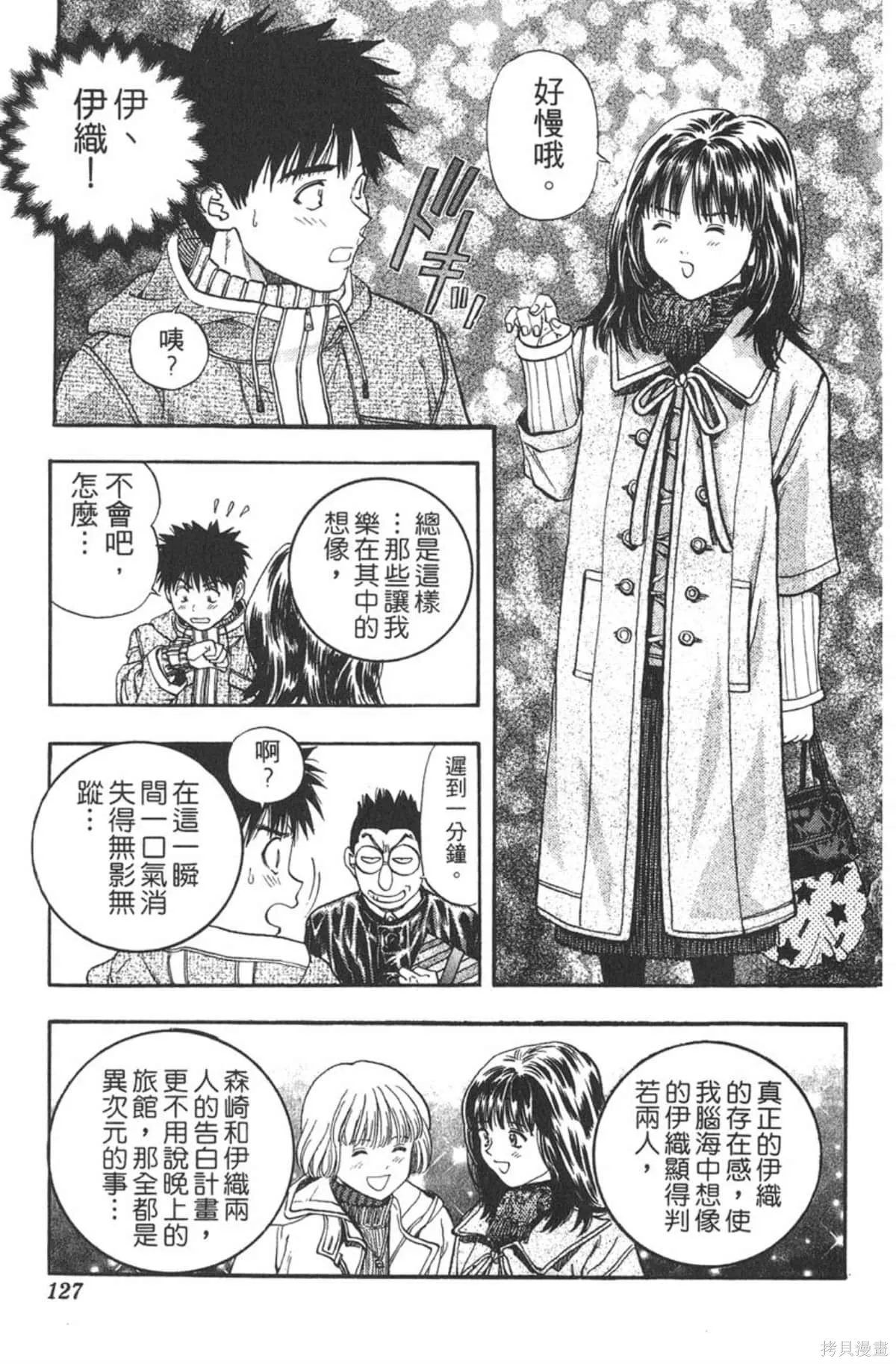 I’’S,Vol_09,第123张