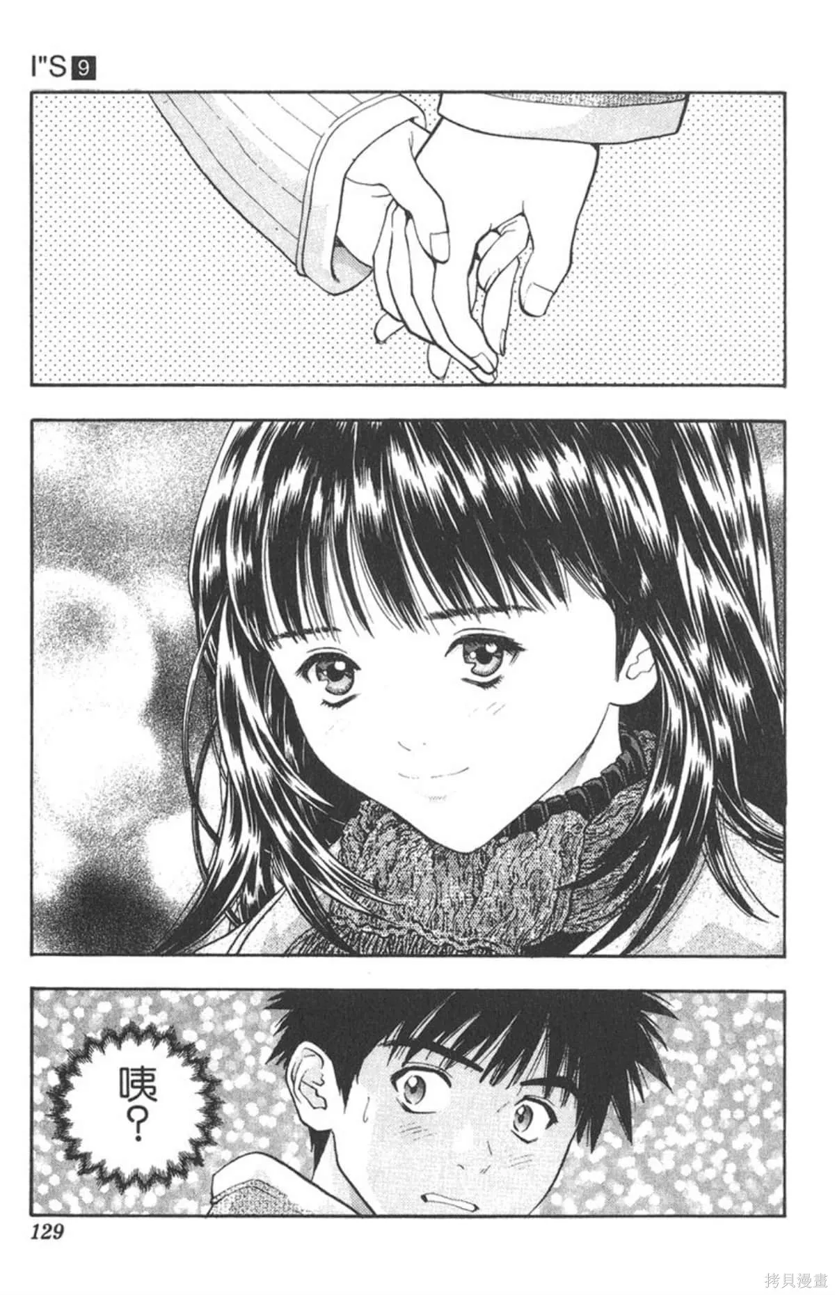 I’’S,Vol_09,第125张