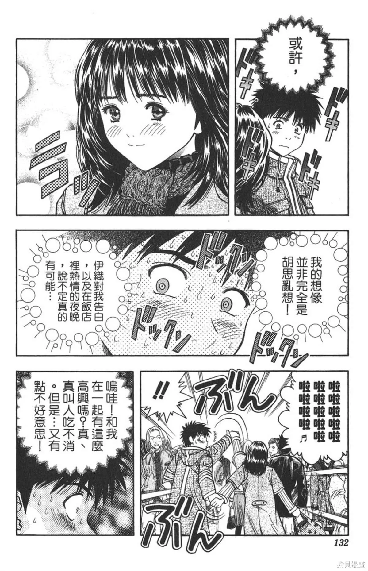 I’’S,Vol_09,第128张