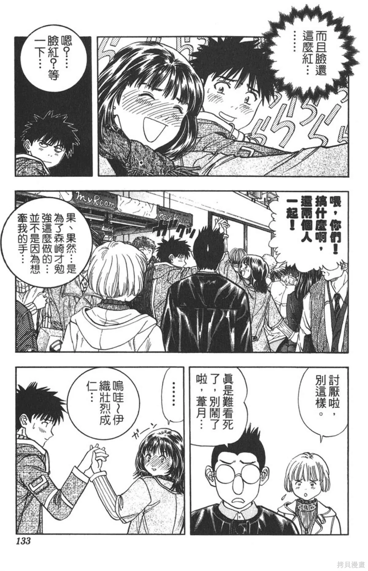 I’’S,Vol_09,第129张
