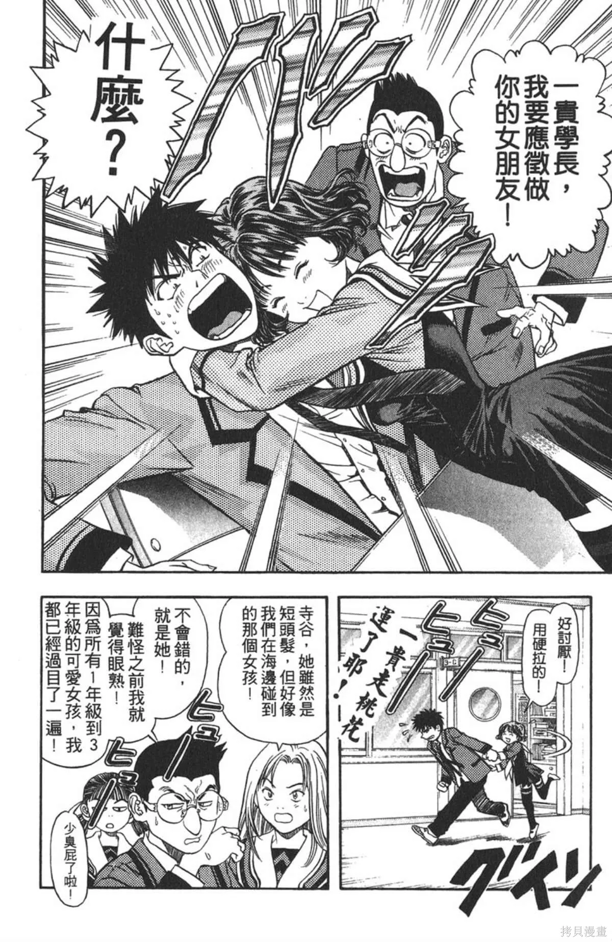 I’’S,Vol_09,第13张