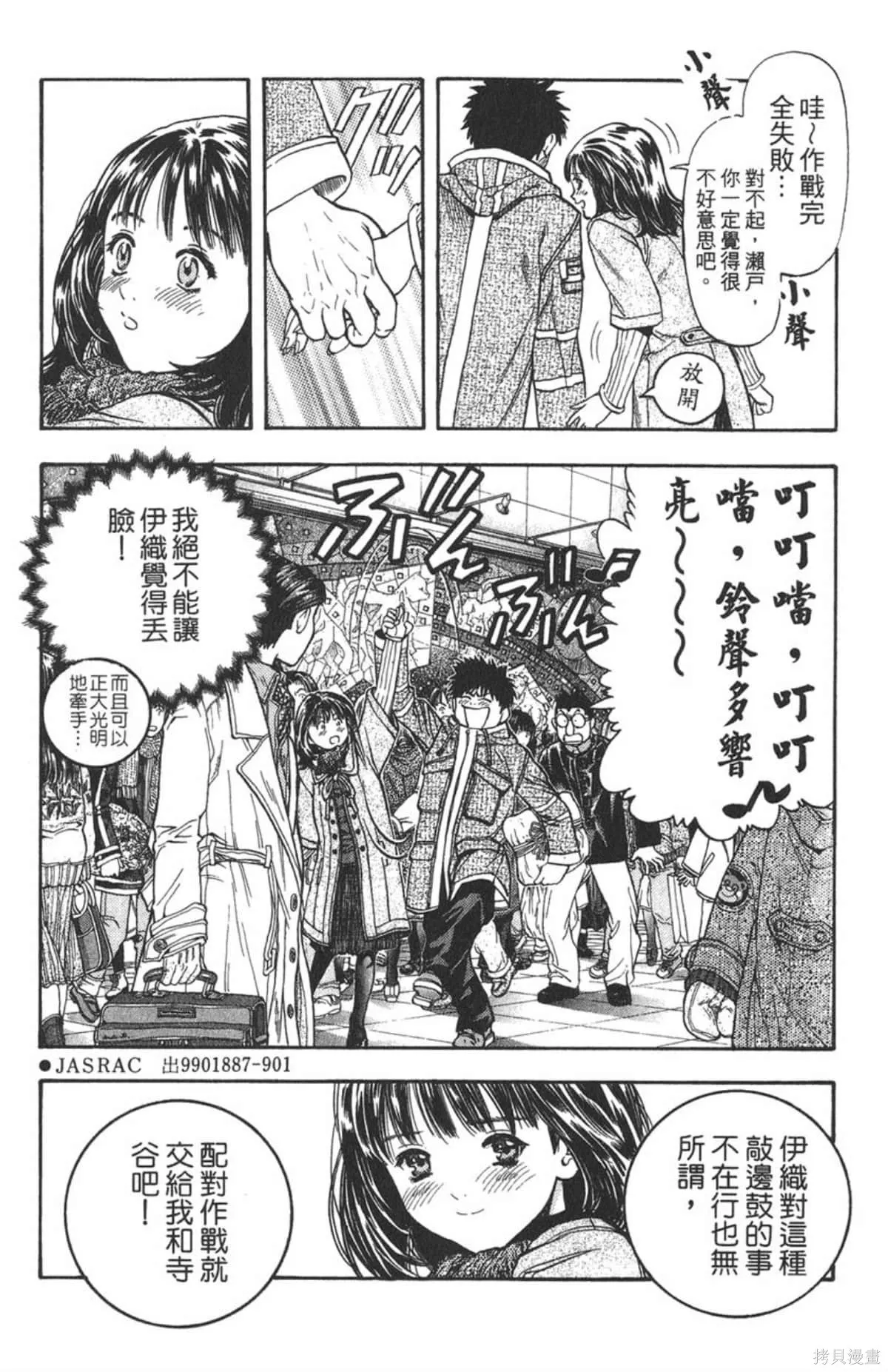 I’’S,Vol_09,第130张