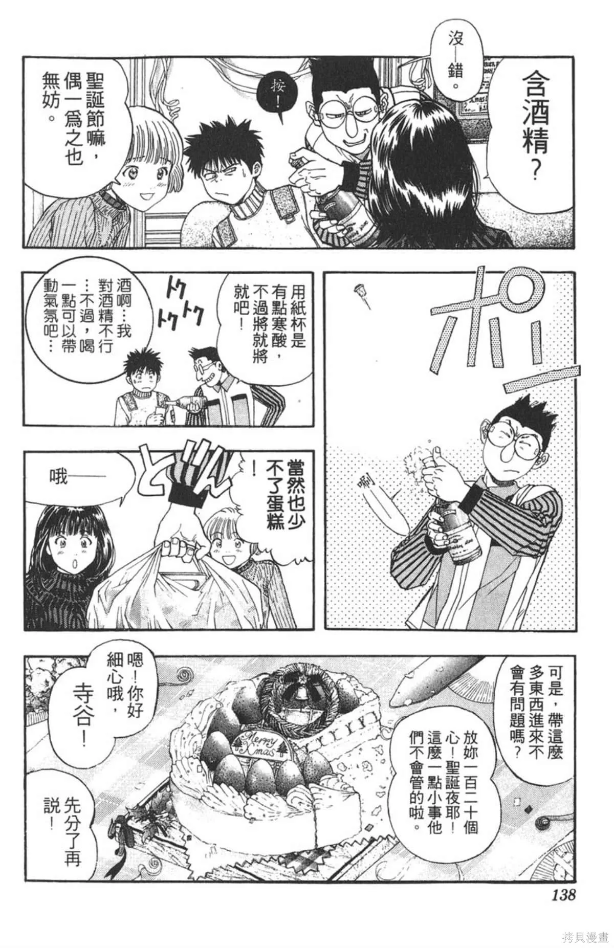 I’’S,Vol_09,第134张