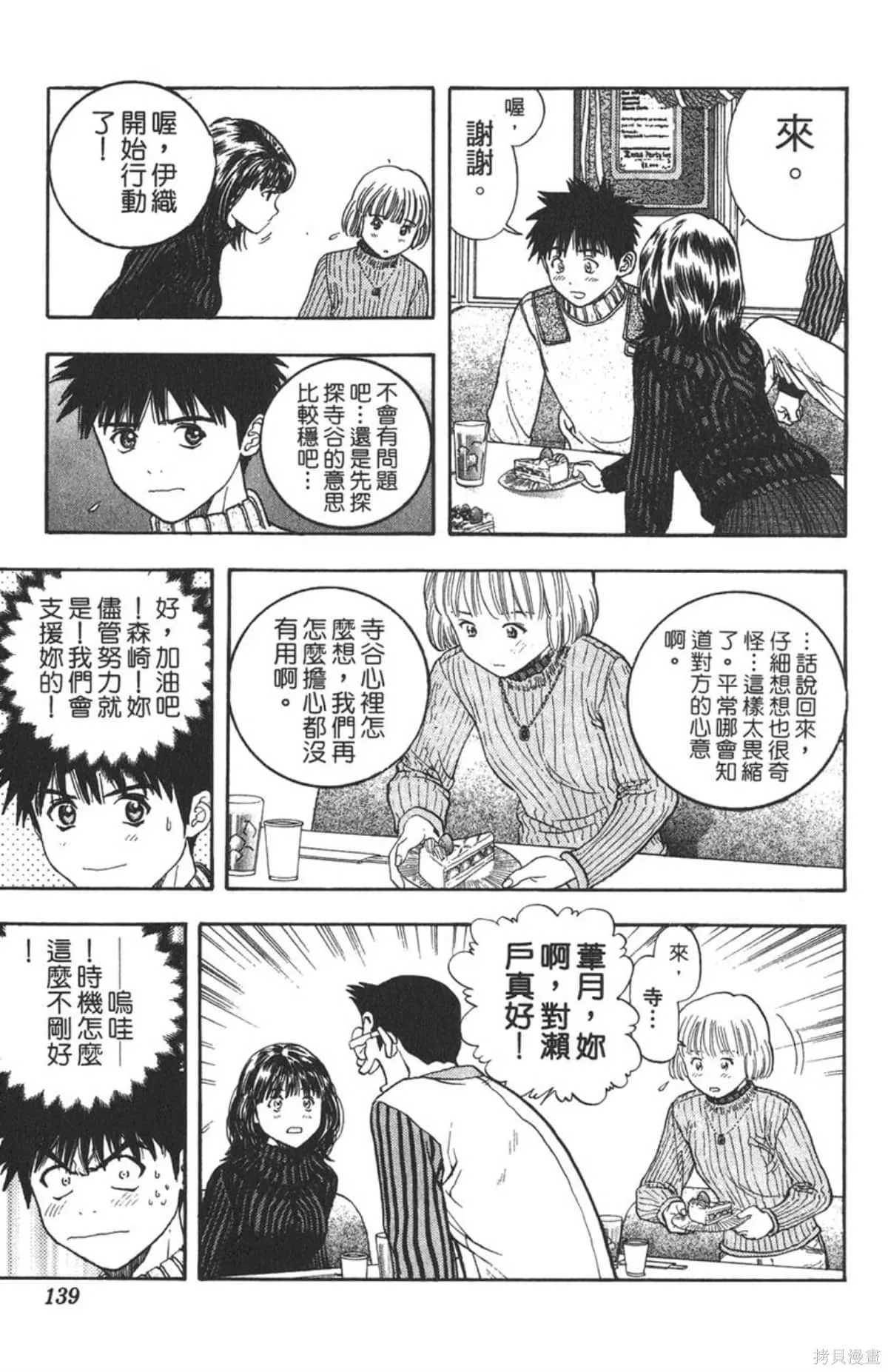 I’’S,Vol_09,第135张