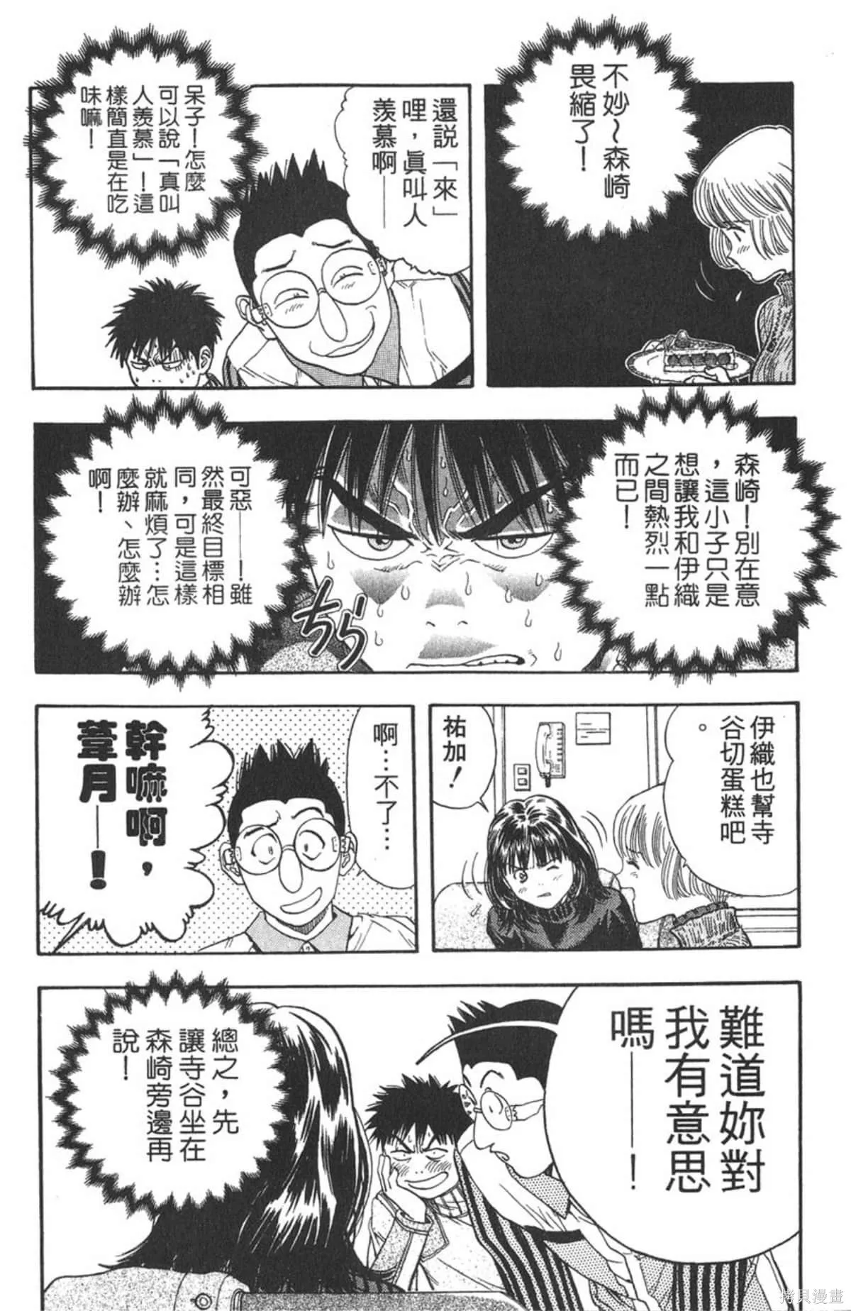I’’S,Vol_09,第136张