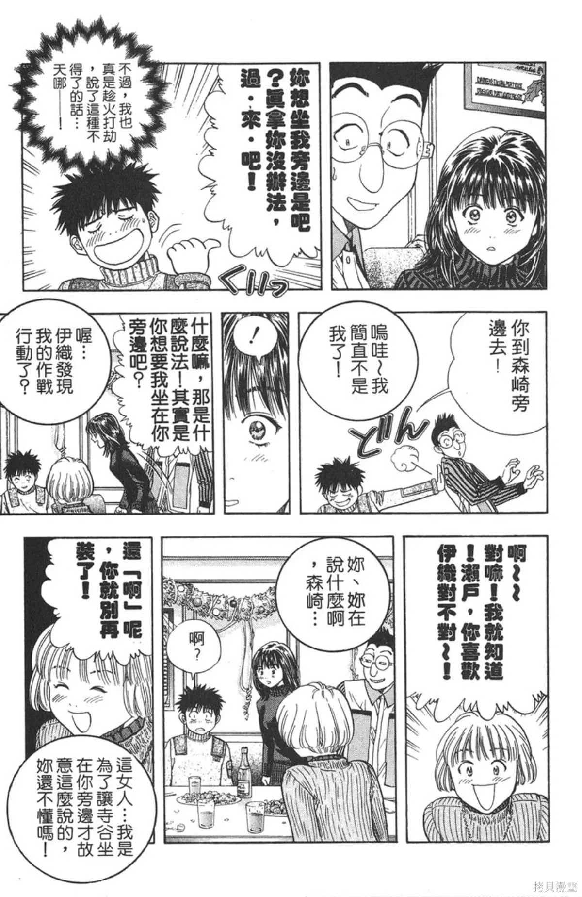 I’’S,Vol_09,第137张