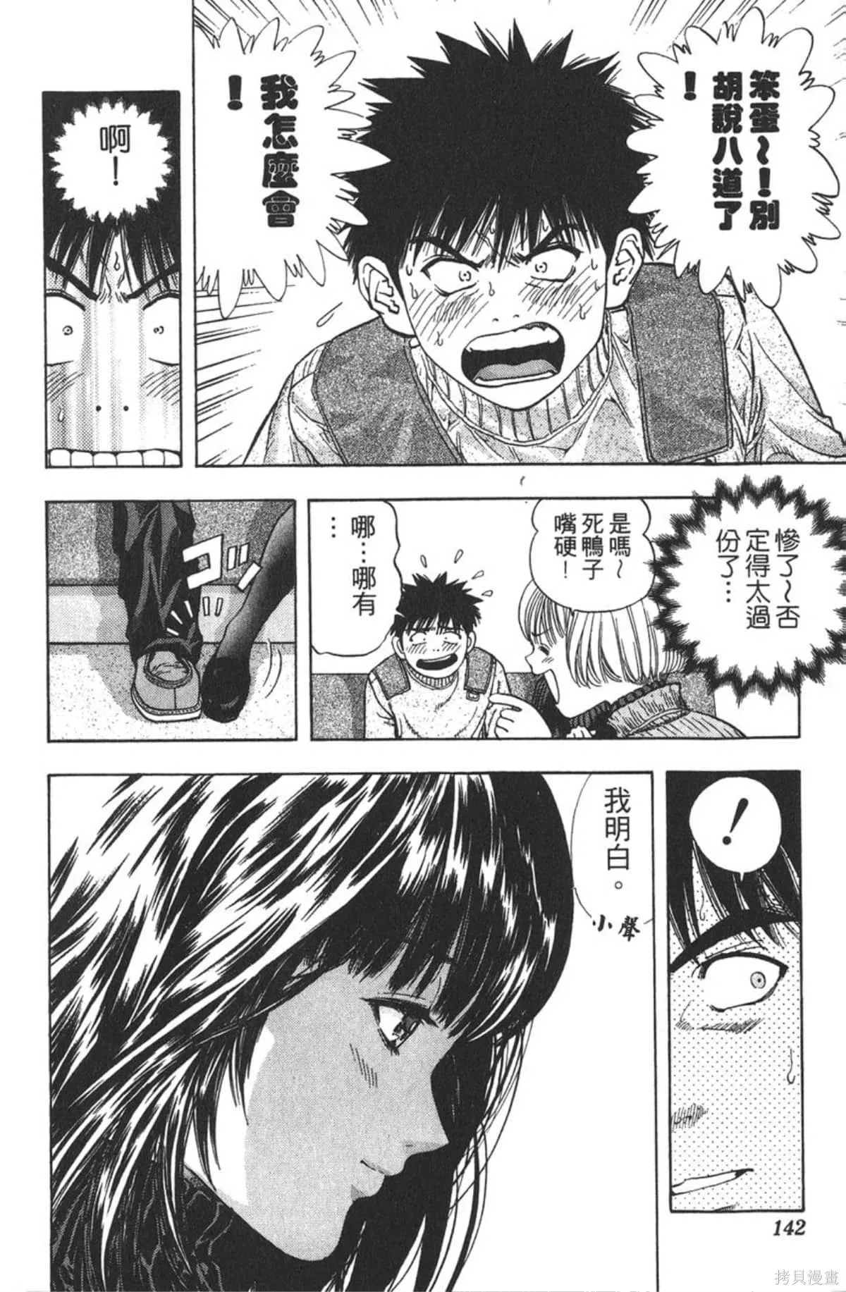 I’’S,Vol_09,第138张