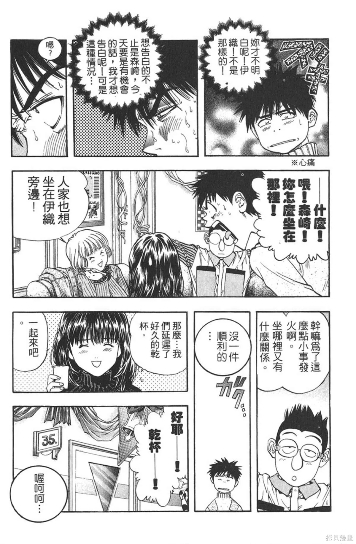 I’’S,Vol_09,第139张