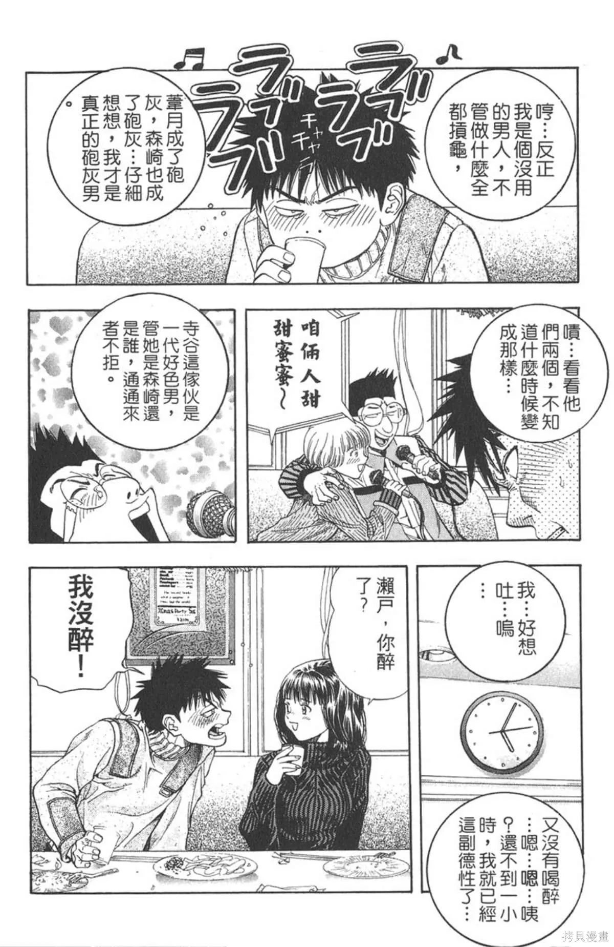 I’’S,Vol_09,第140张