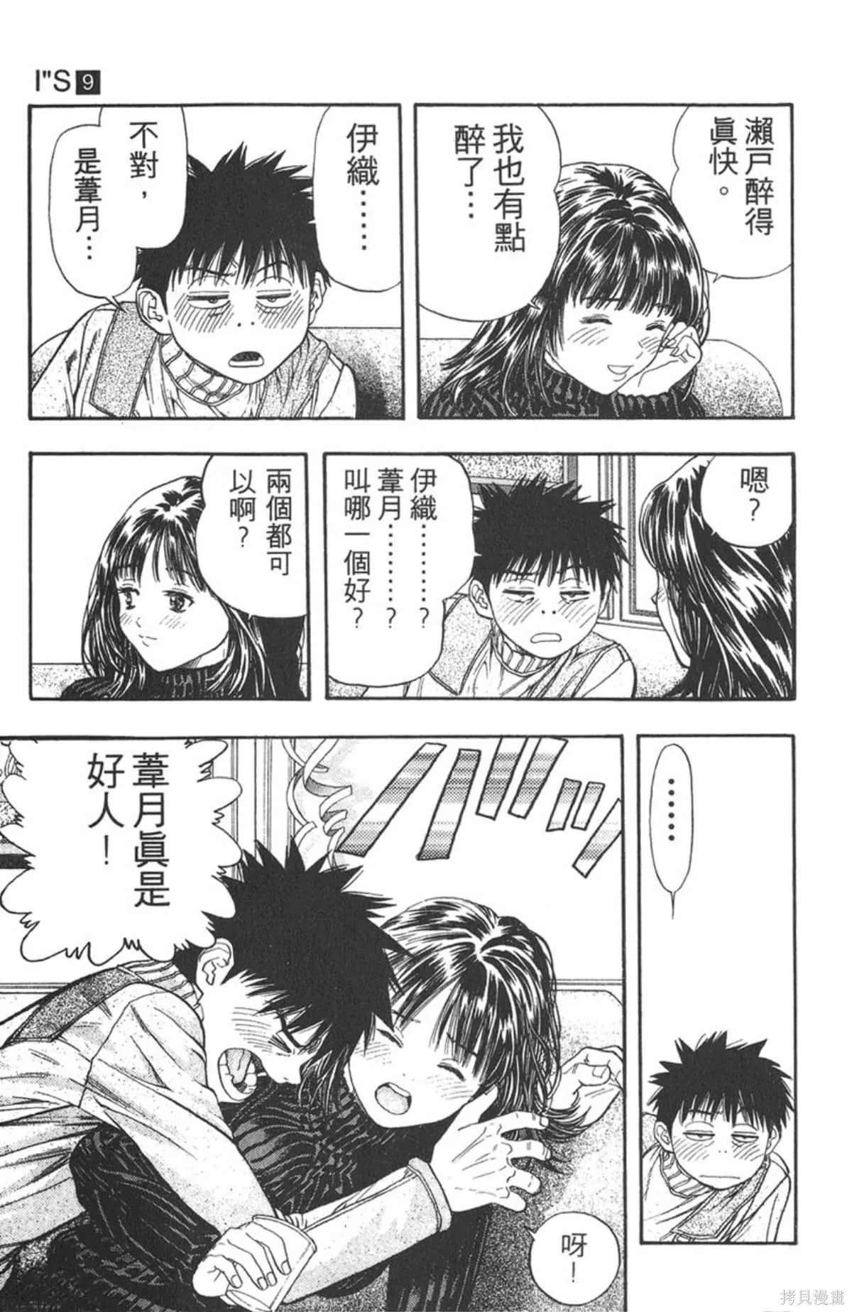I’’S,Vol_09,第141张