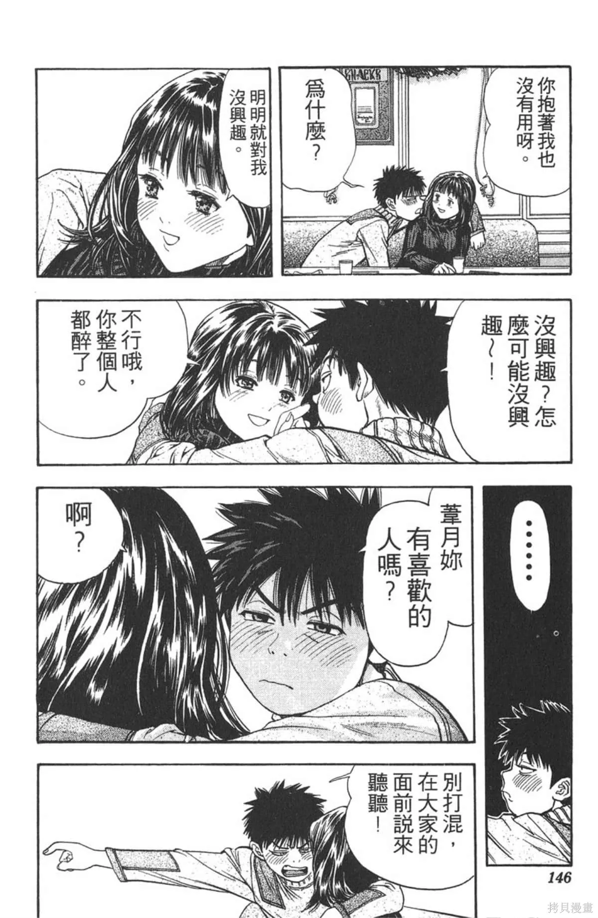 I’’S,Vol_09,第142张