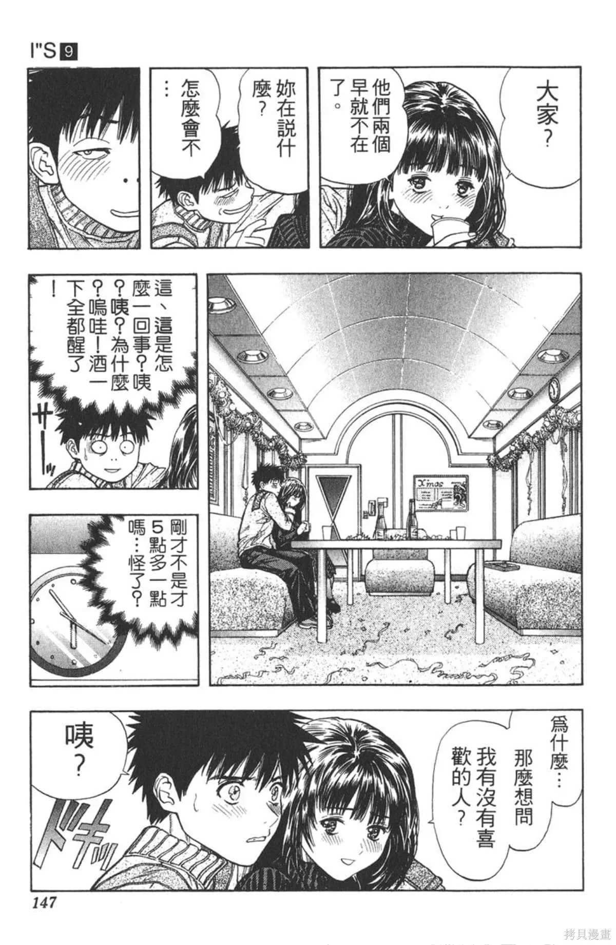 I’’S,Vol_09,第143张