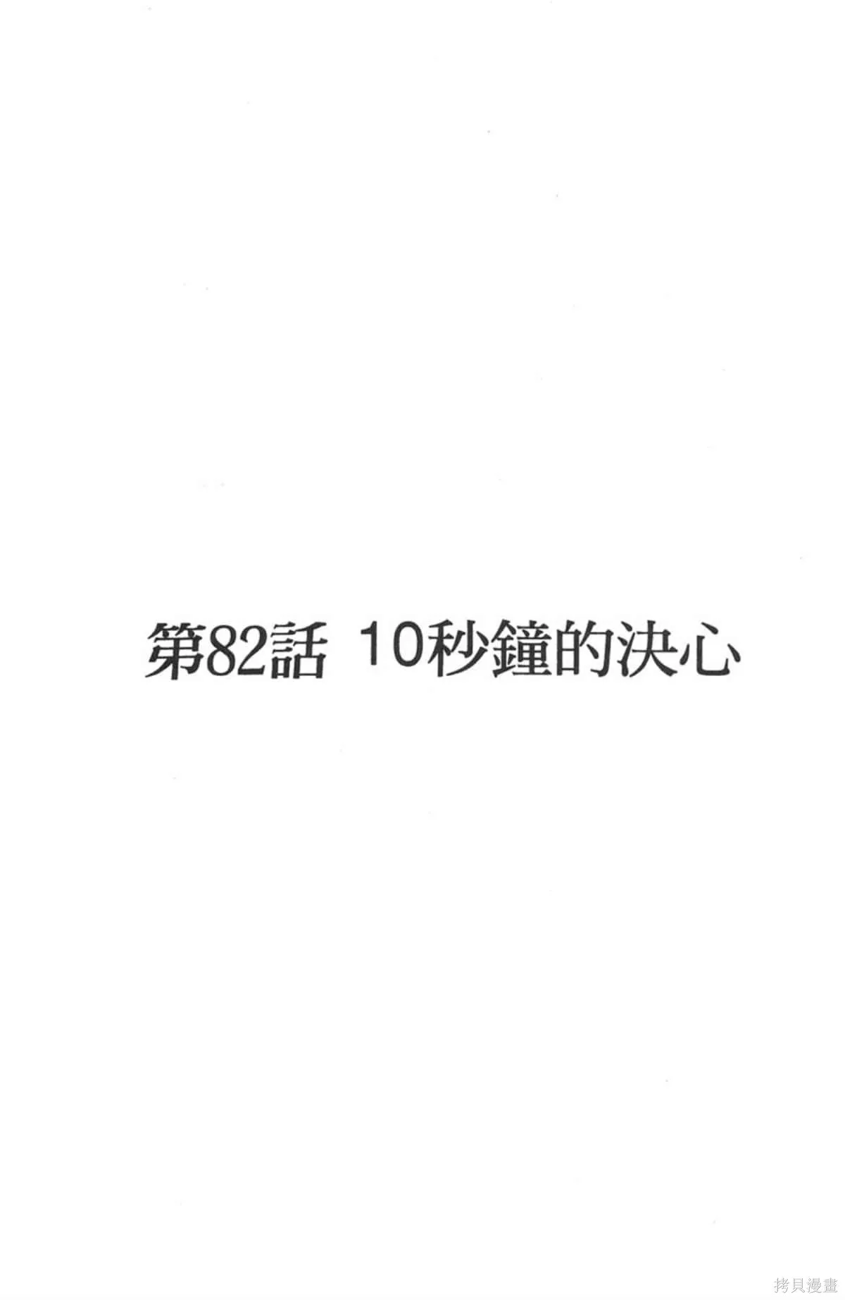 I’’S,Vol_09,第144张