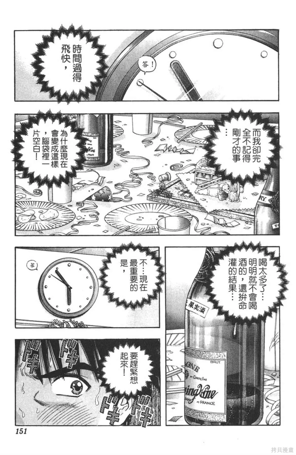 I’’S,Vol_09,第146张