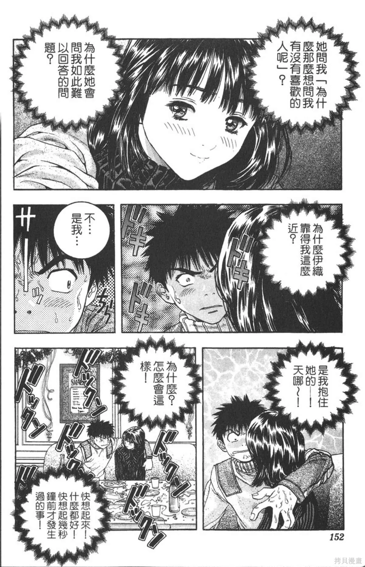 I’’S,Vol_09,第147张