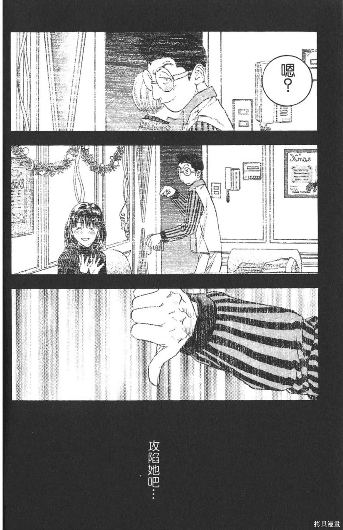 I’’S,Vol_09,第149张