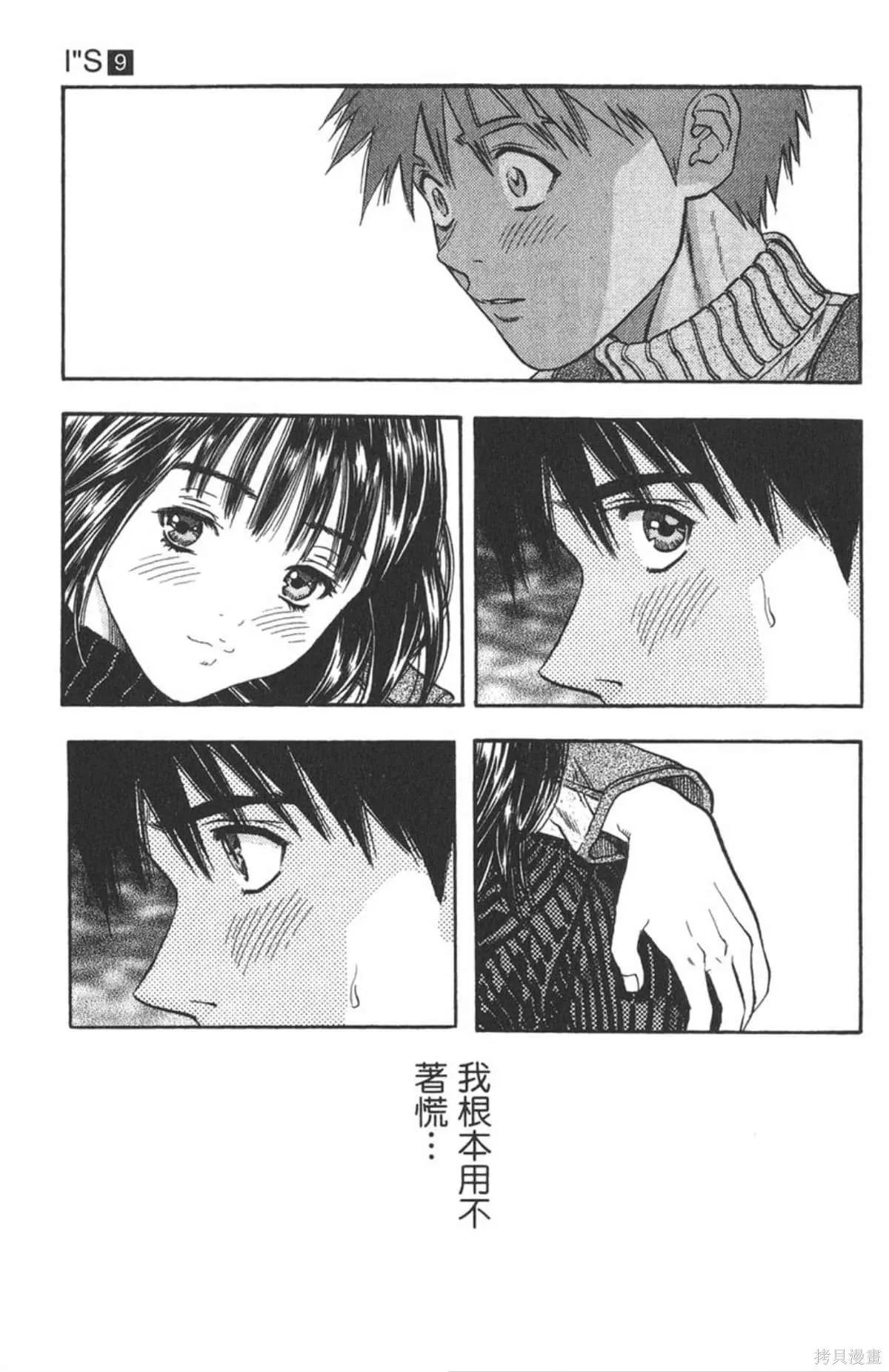 I’’S,Vol_09,第150张