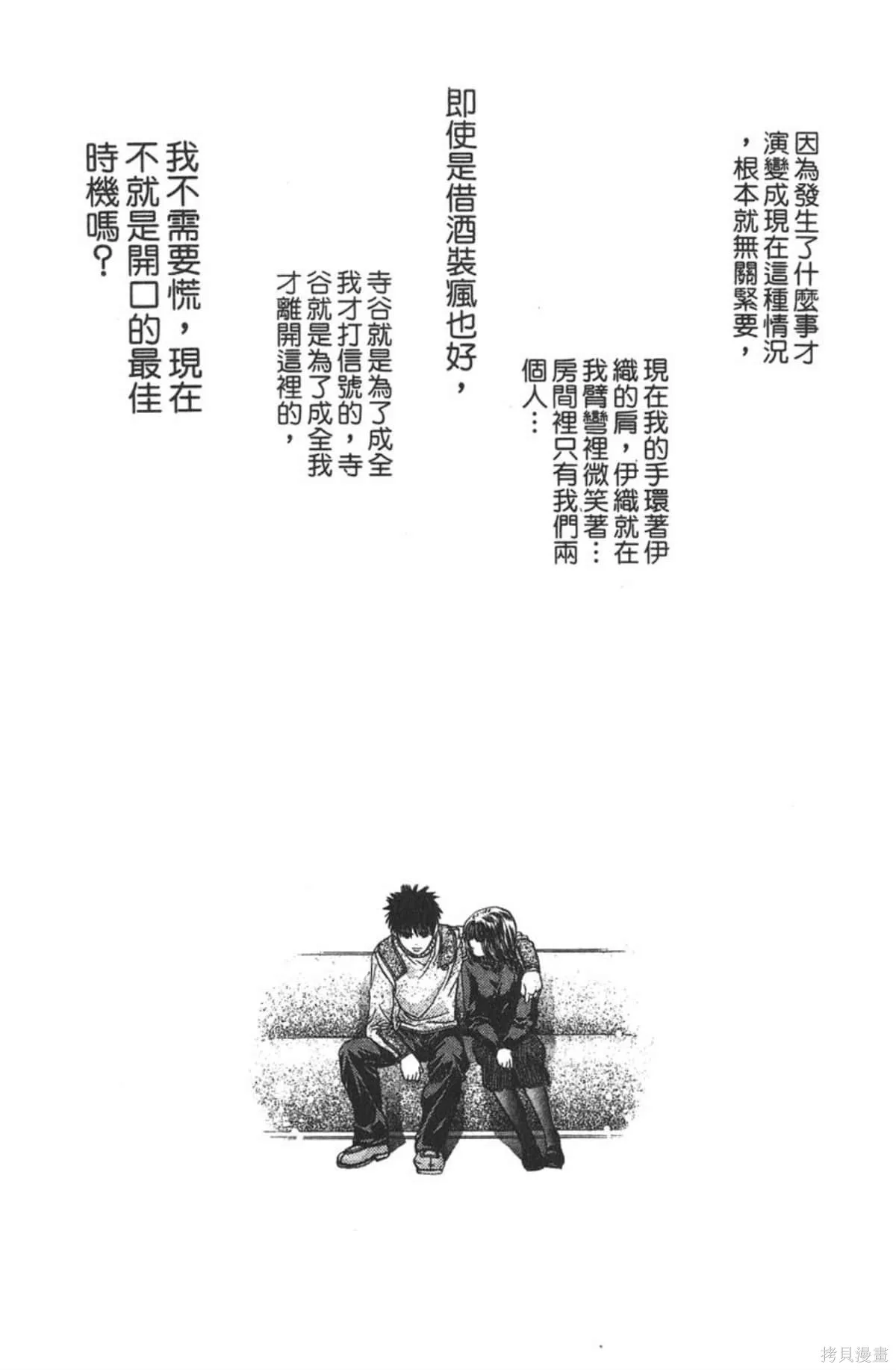 I’’S,Vol_09,第151张