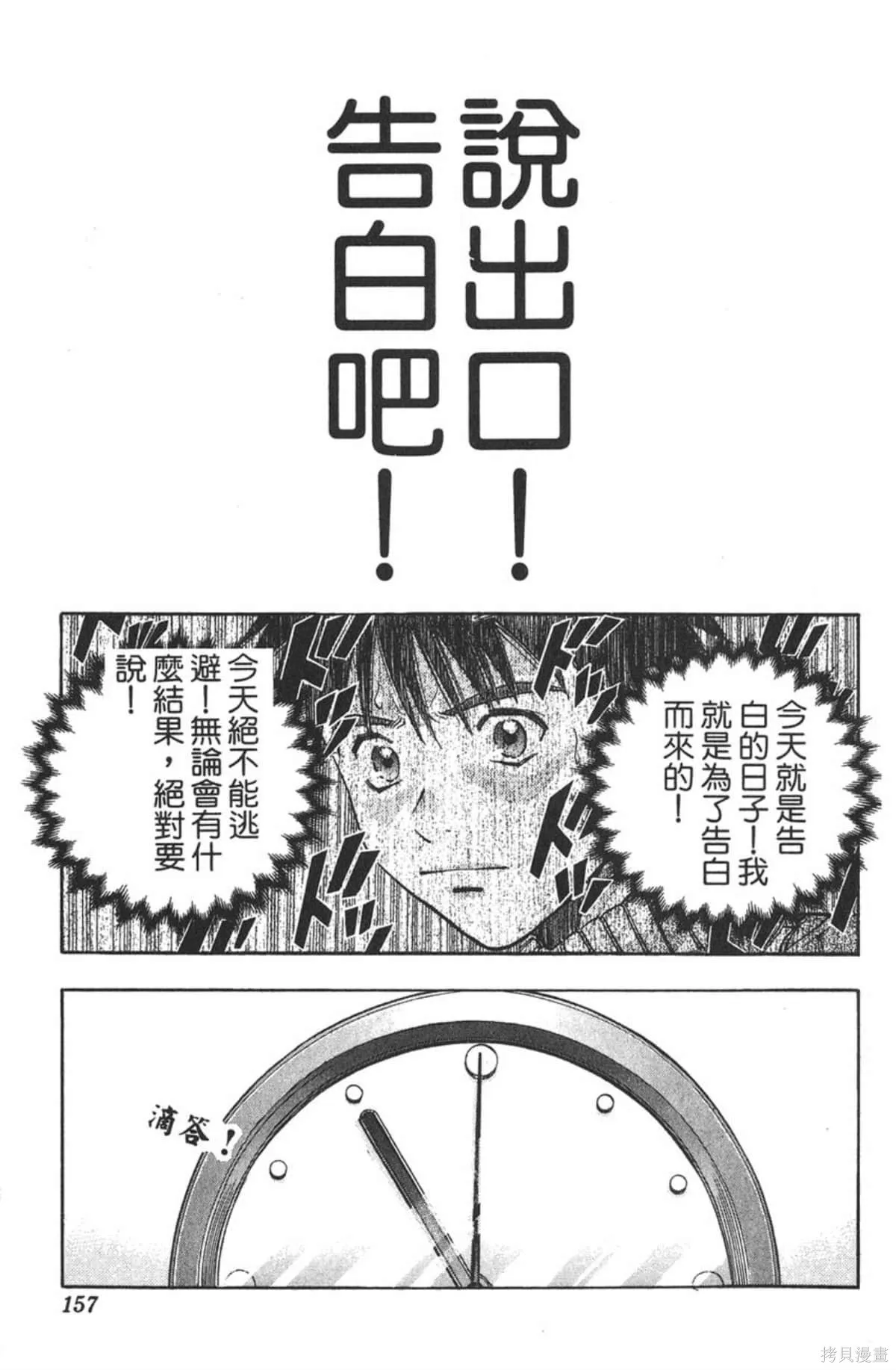 I’’S,Vol_09,第152张