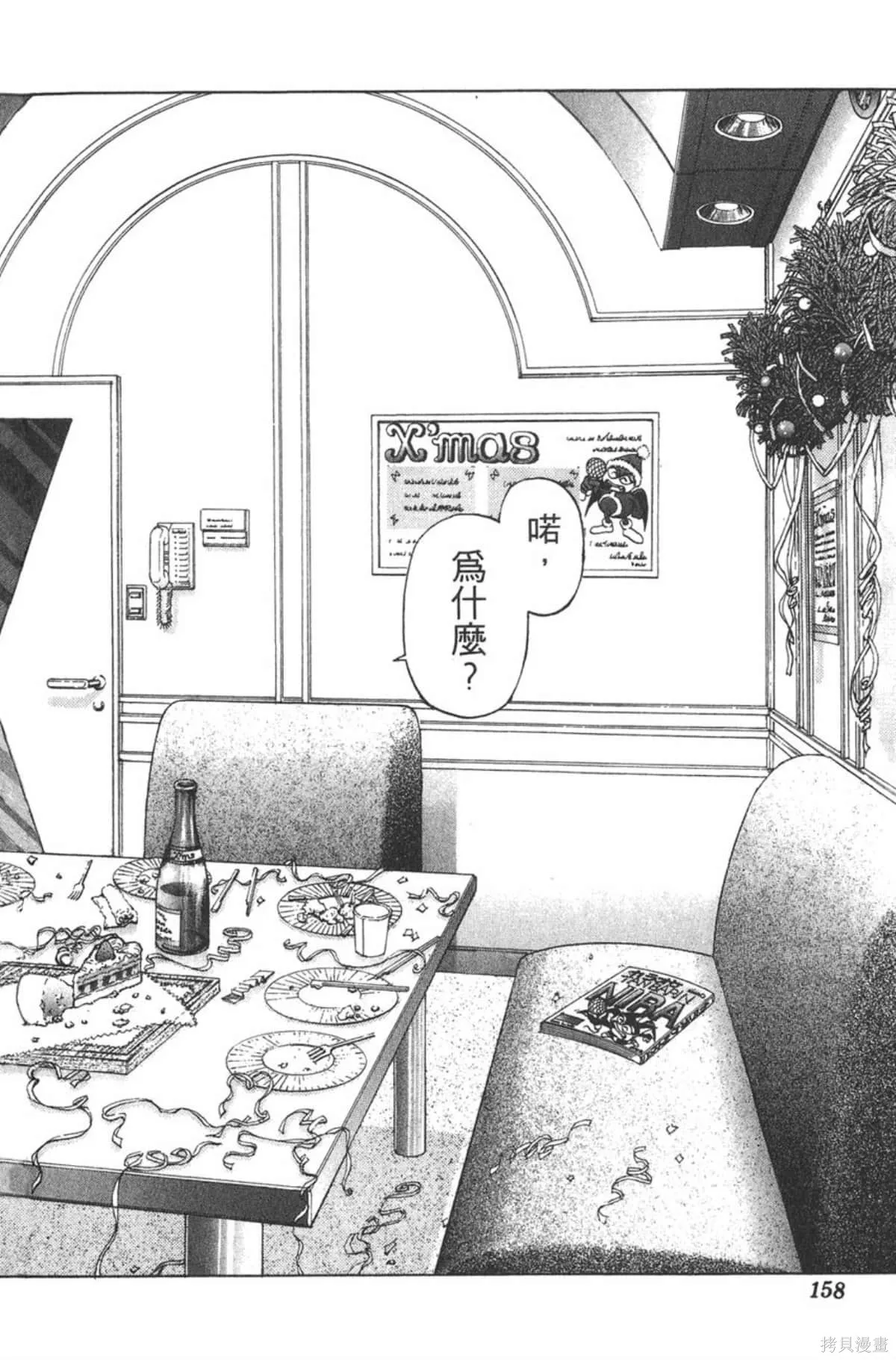 I’’S,Vol_09,第153张
