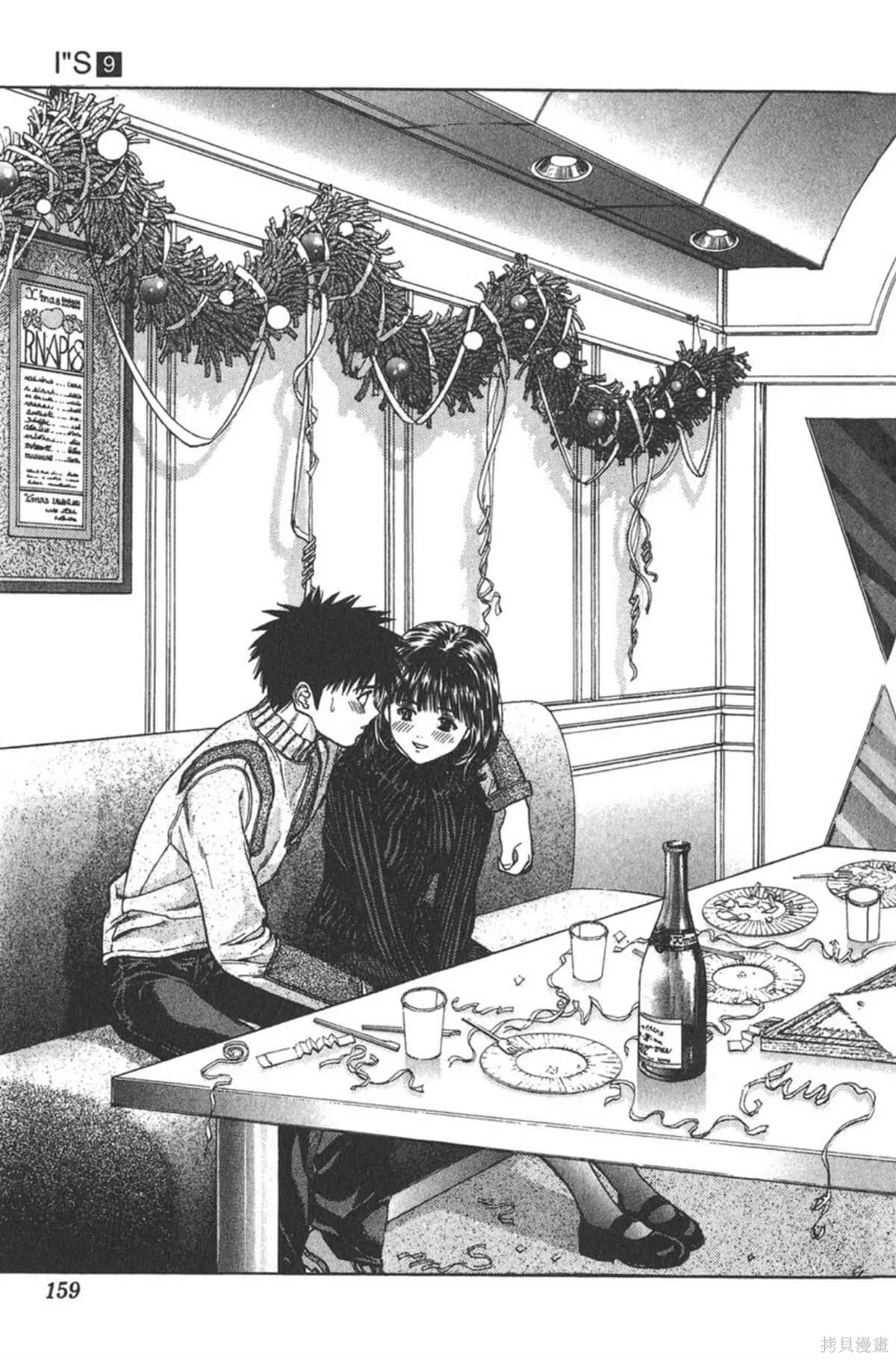 I’’S,Vol_09,第154张