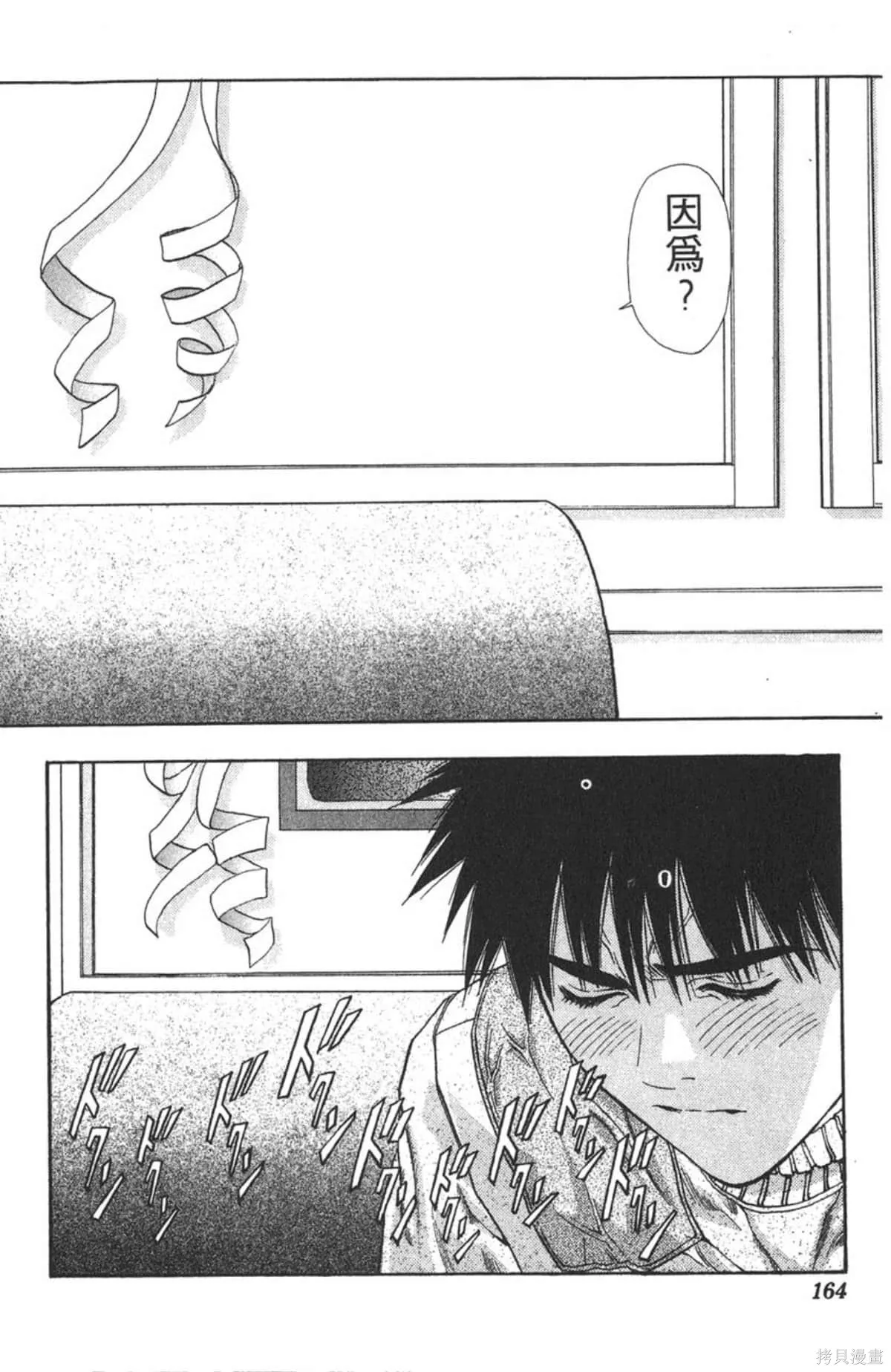 I’’S,Vol_09,第159张