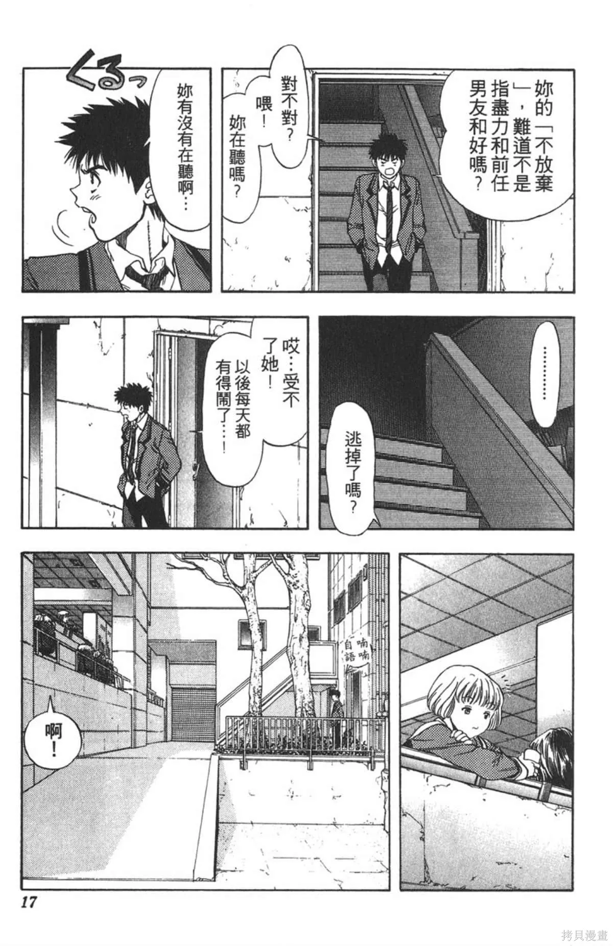 I’’S,Vol_09,第16张