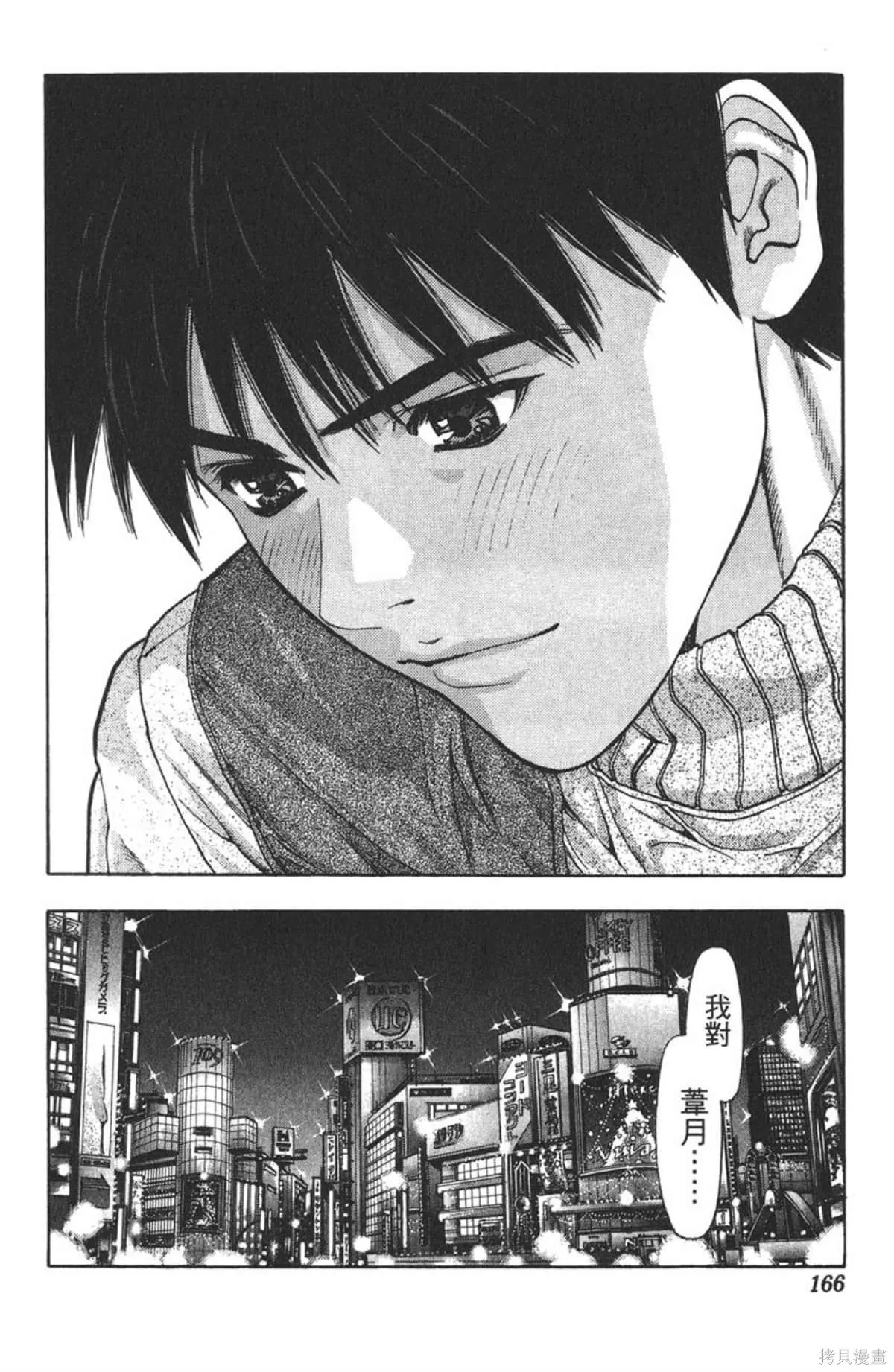 I’’S,Vol_09,第161张