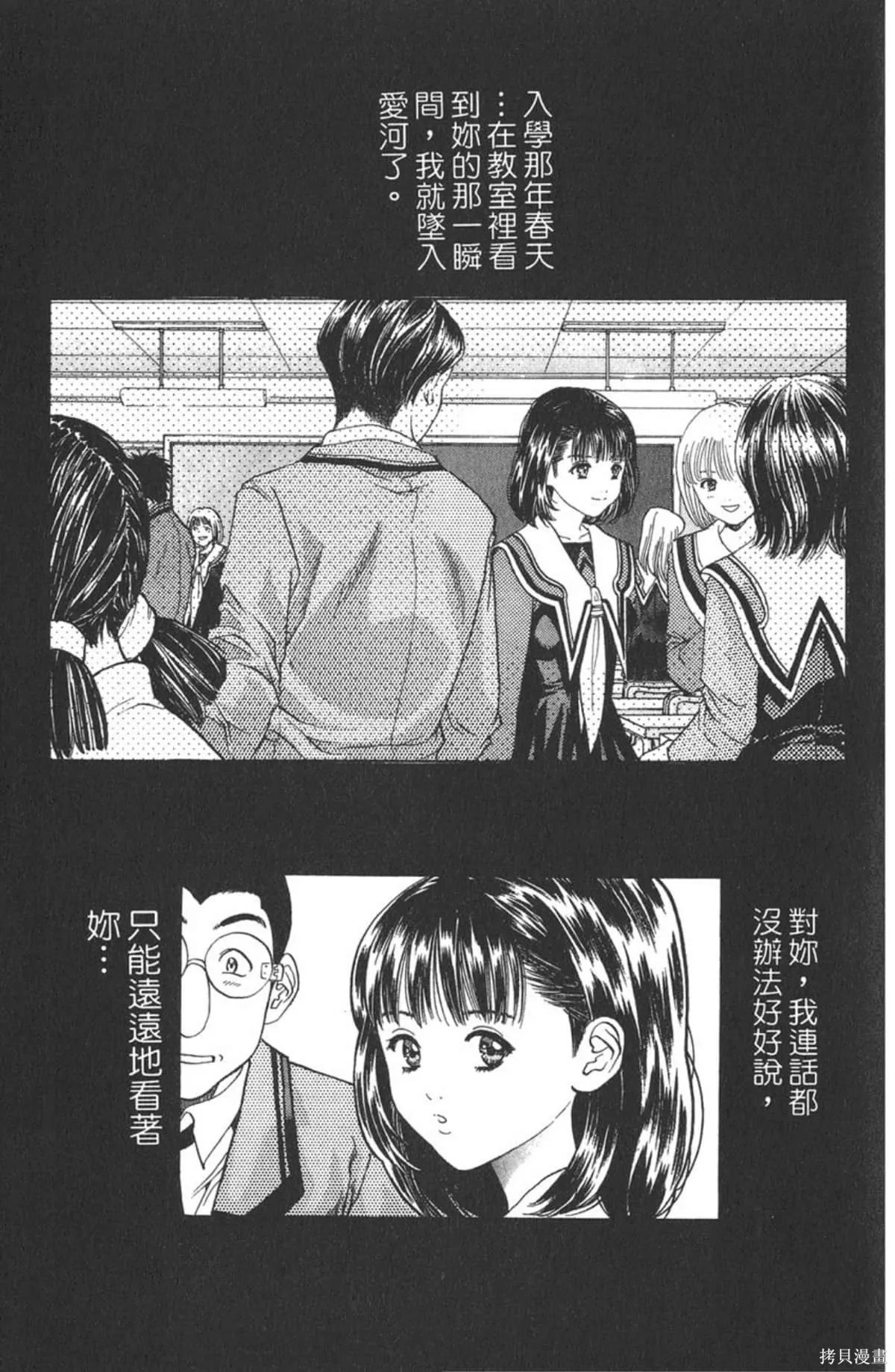 I’’S,Vol_09,第164张