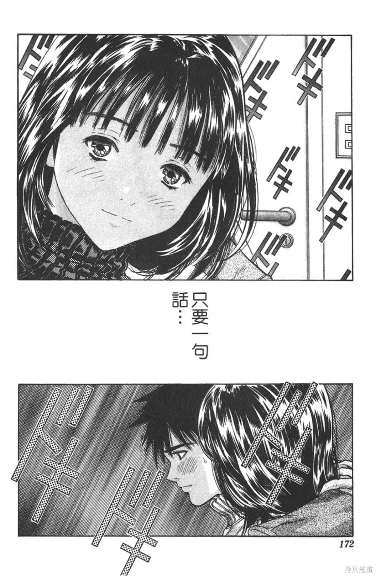 I’’S,Vol_09,第167张