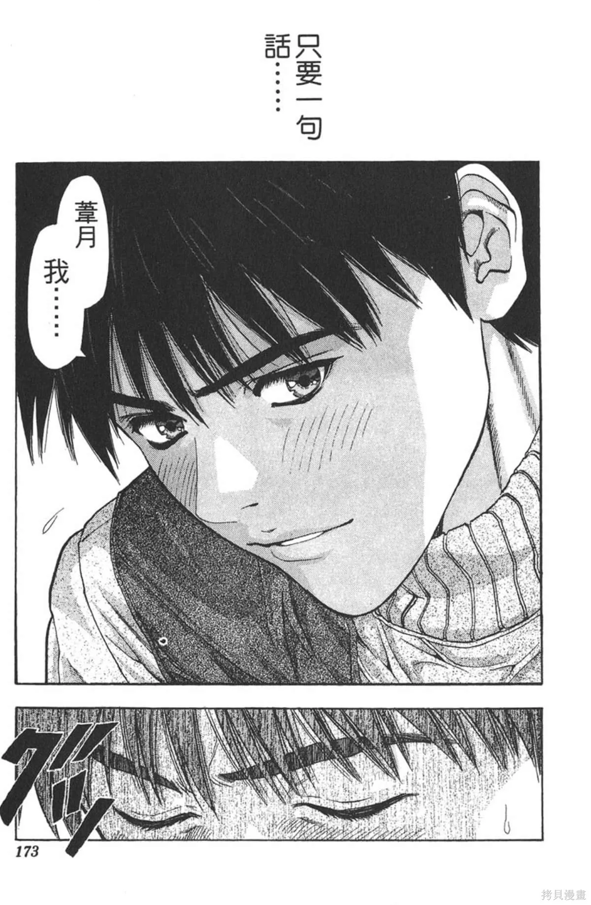 I’’S,Vol_09,第168张