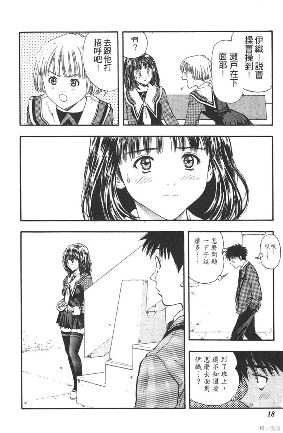 I’’S,Vol_09,第17张