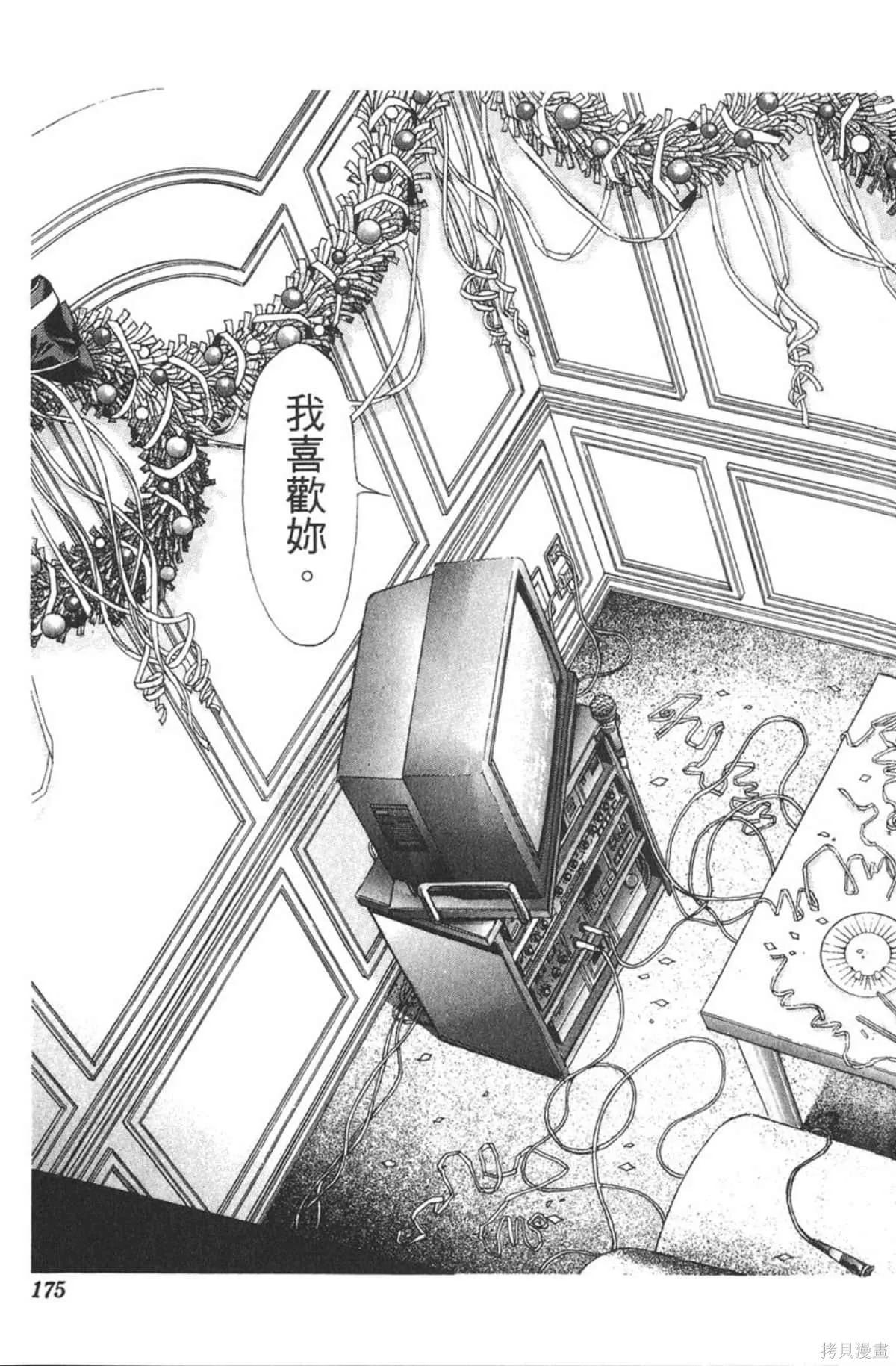 I’’S,Vol_09,第170张