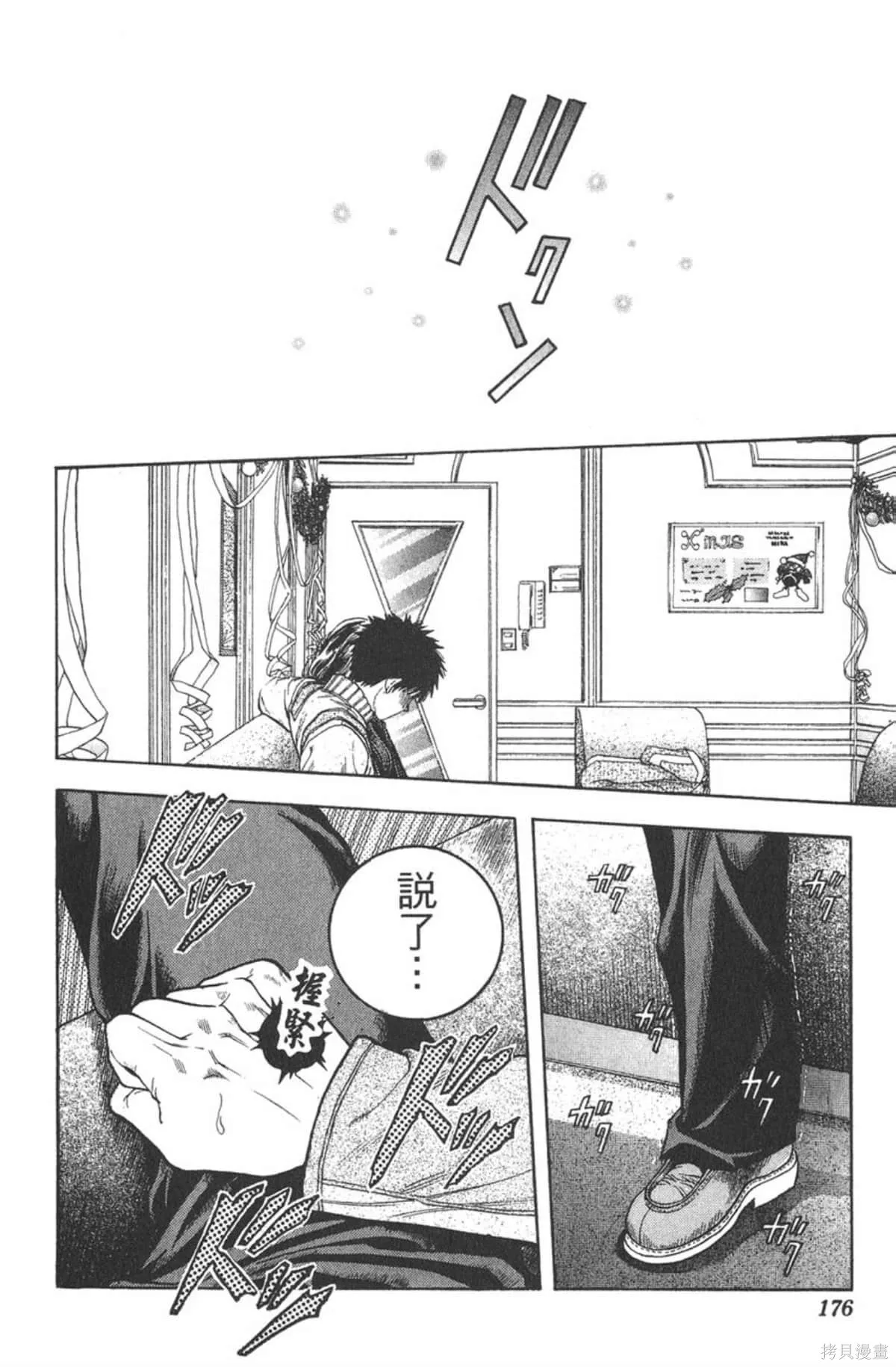 I’’S,Vol_09,第171张