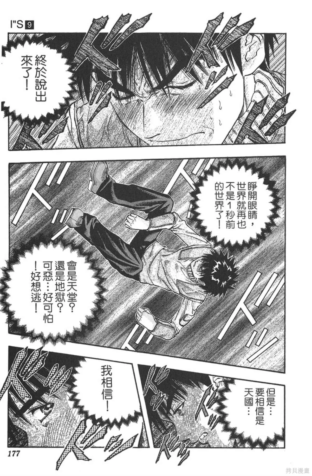 I’’S,Vol_09,第172张
